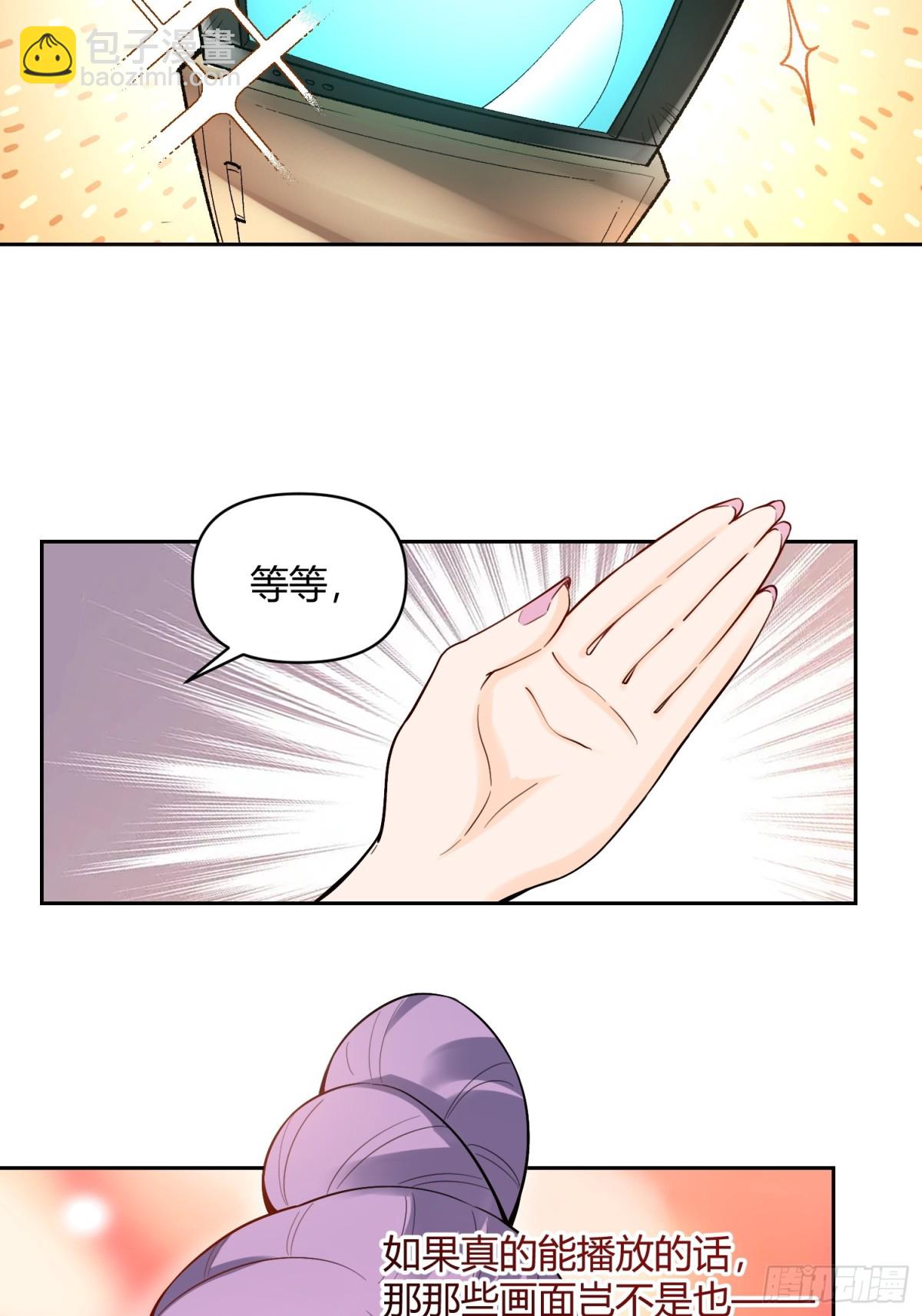 🍜原来我是修仙大佬 451话 第31页