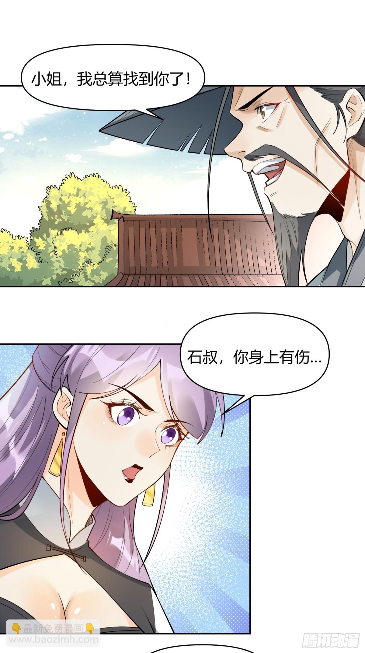 🍜原来我是修仙大佬 451话 第5页