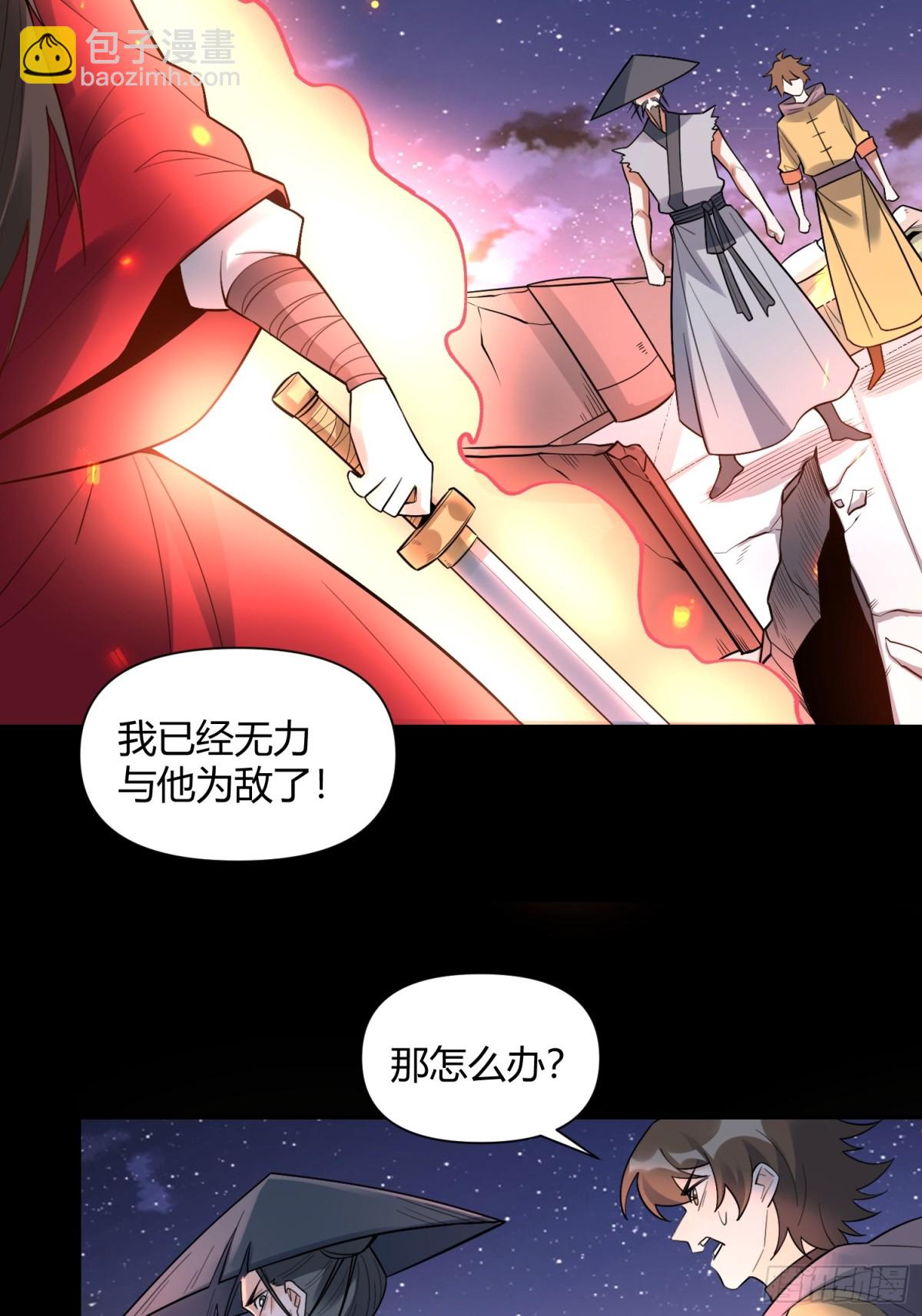 🍜原来我是修仙大佬 453话 第27页