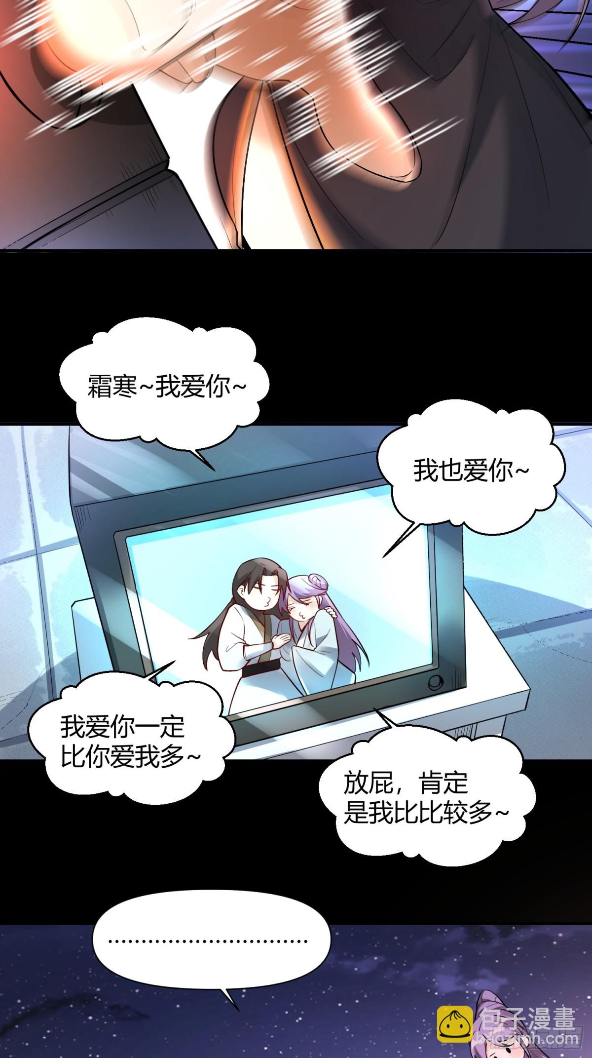 🍜原来我是修仙大佬 453话 第34页