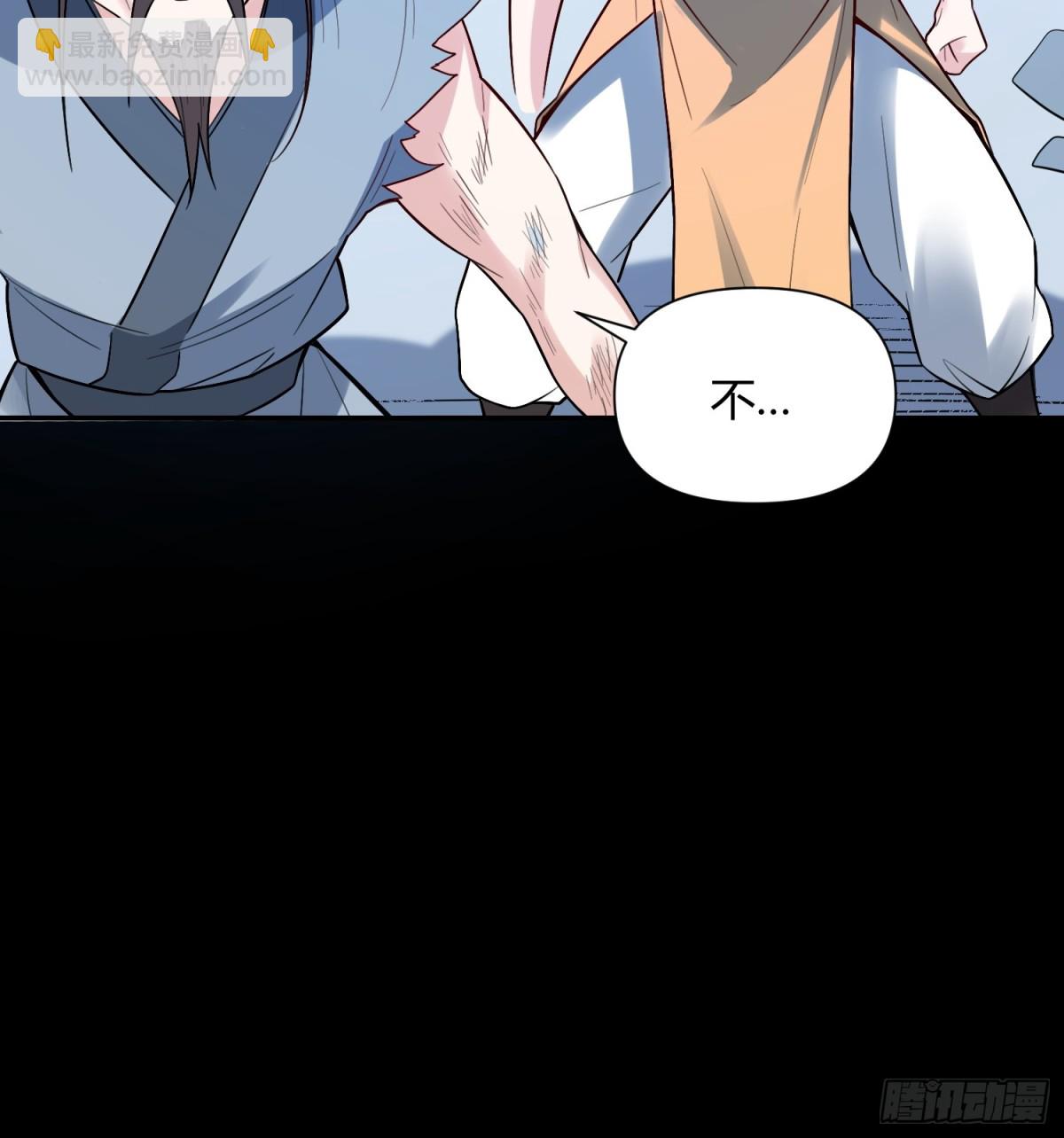 🍜原来我是修仙大佬 453话 第37页