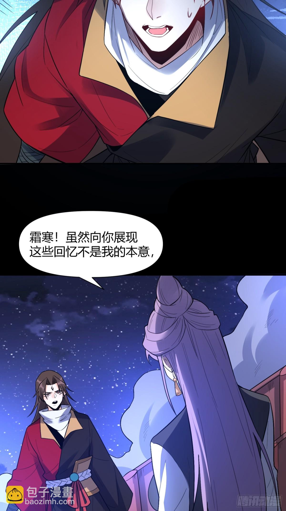 🍜原来我是修仙大佬 453话 第39页