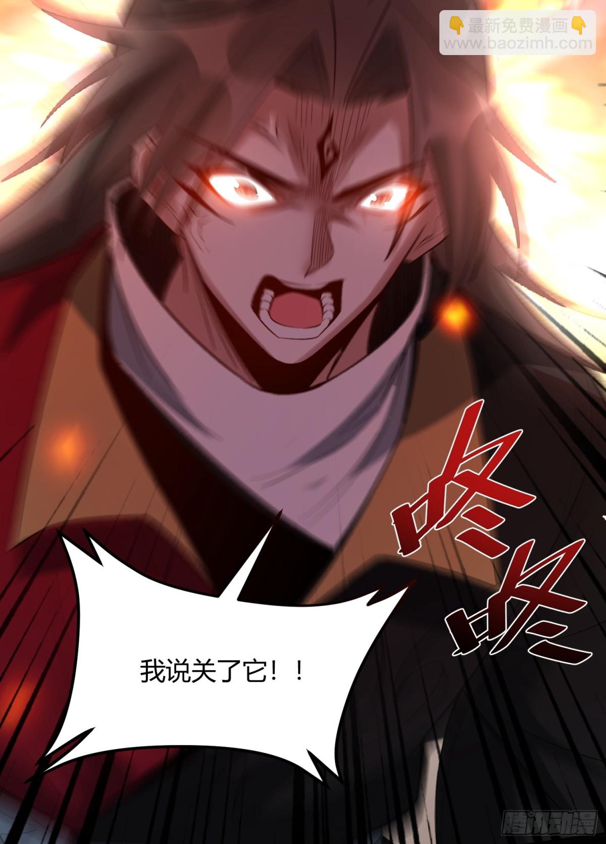 🍜原来我是修仙大佬 453话 第42页