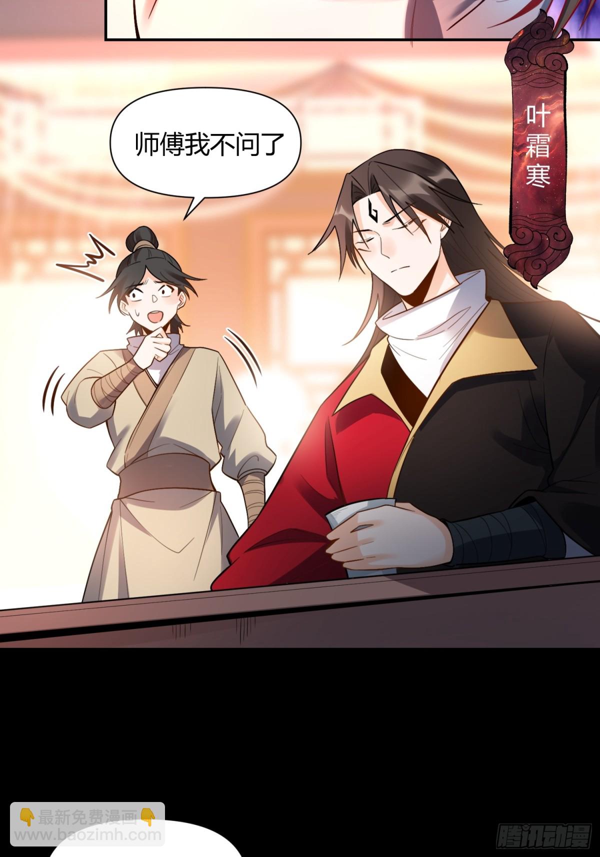 🍜原来我是修仙大佬 453话 第7页