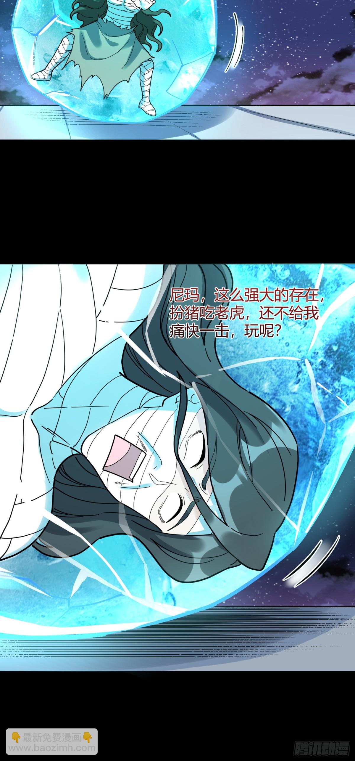 🍜原来我是修仙大佬 455话 第26页