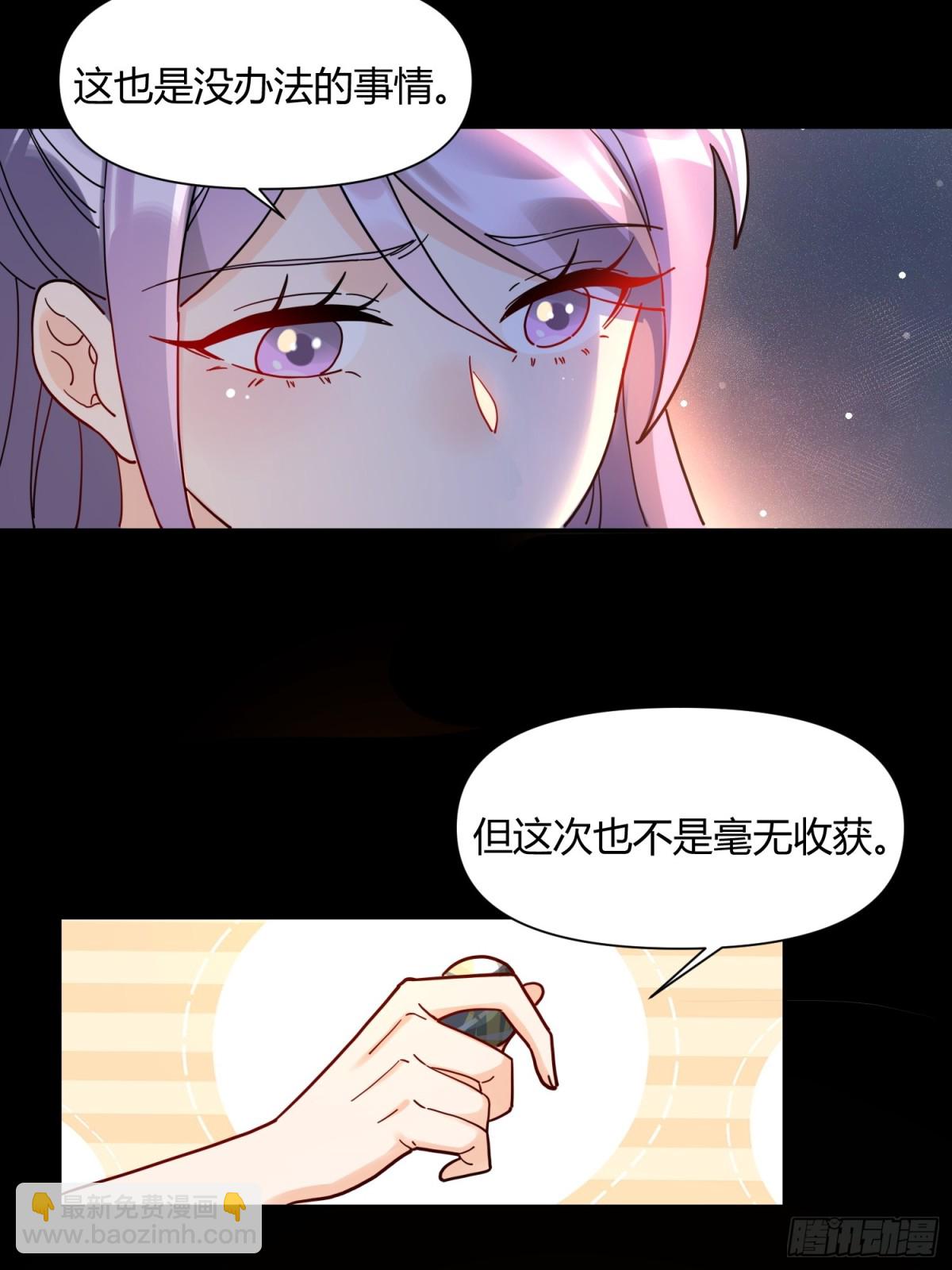 🍜原来我是修仙大佬 455话 第40页