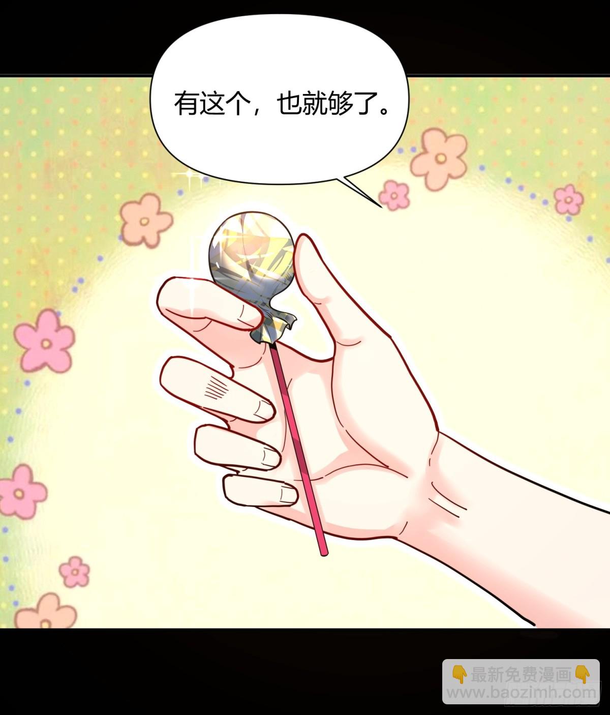🍜原来我是修仙大佬 455话 第41页