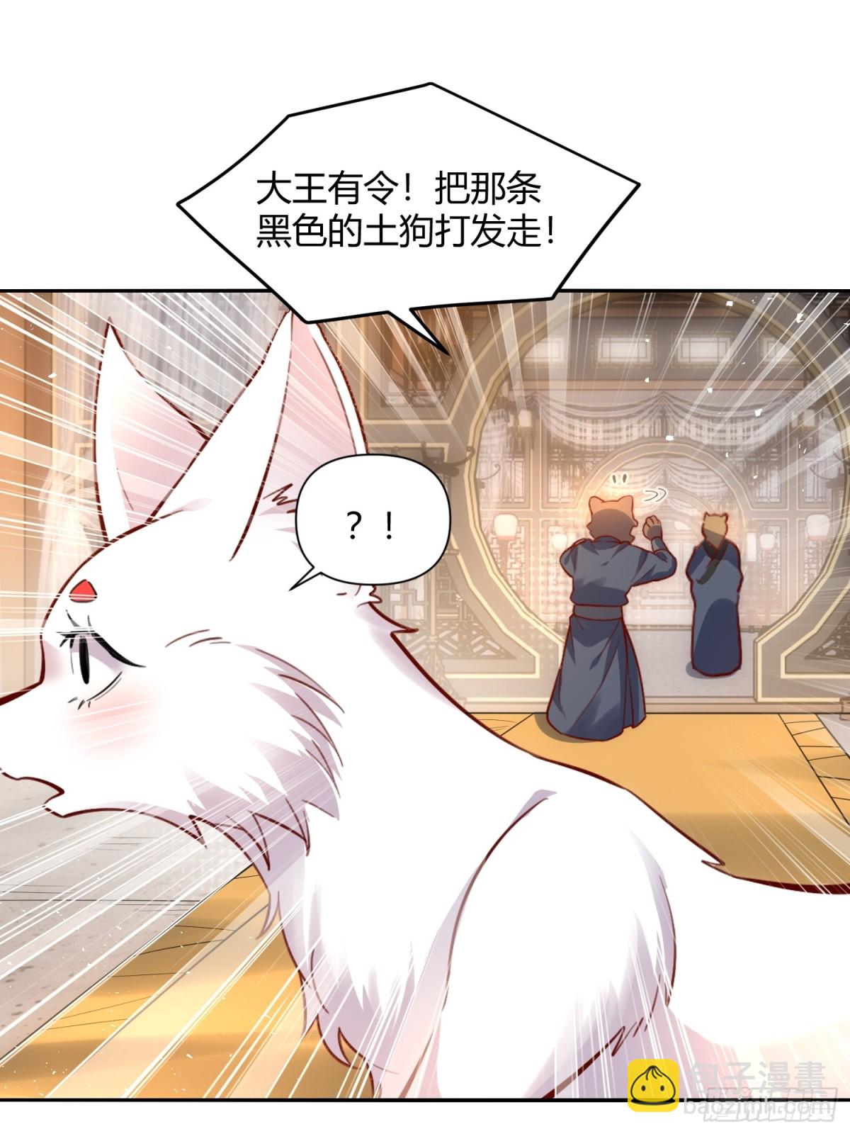 🍜原来我是修仙大佬 457话 第10页