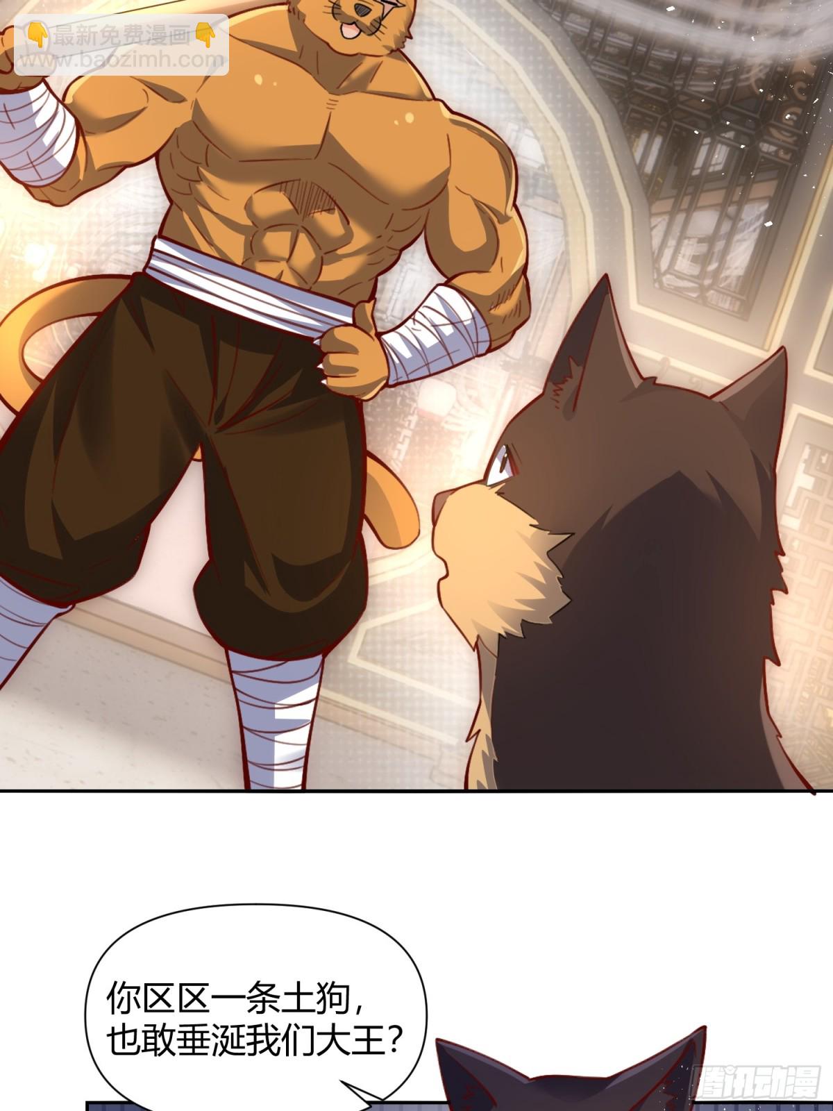 🍜原来我是修仙大佬 457话 第13页
