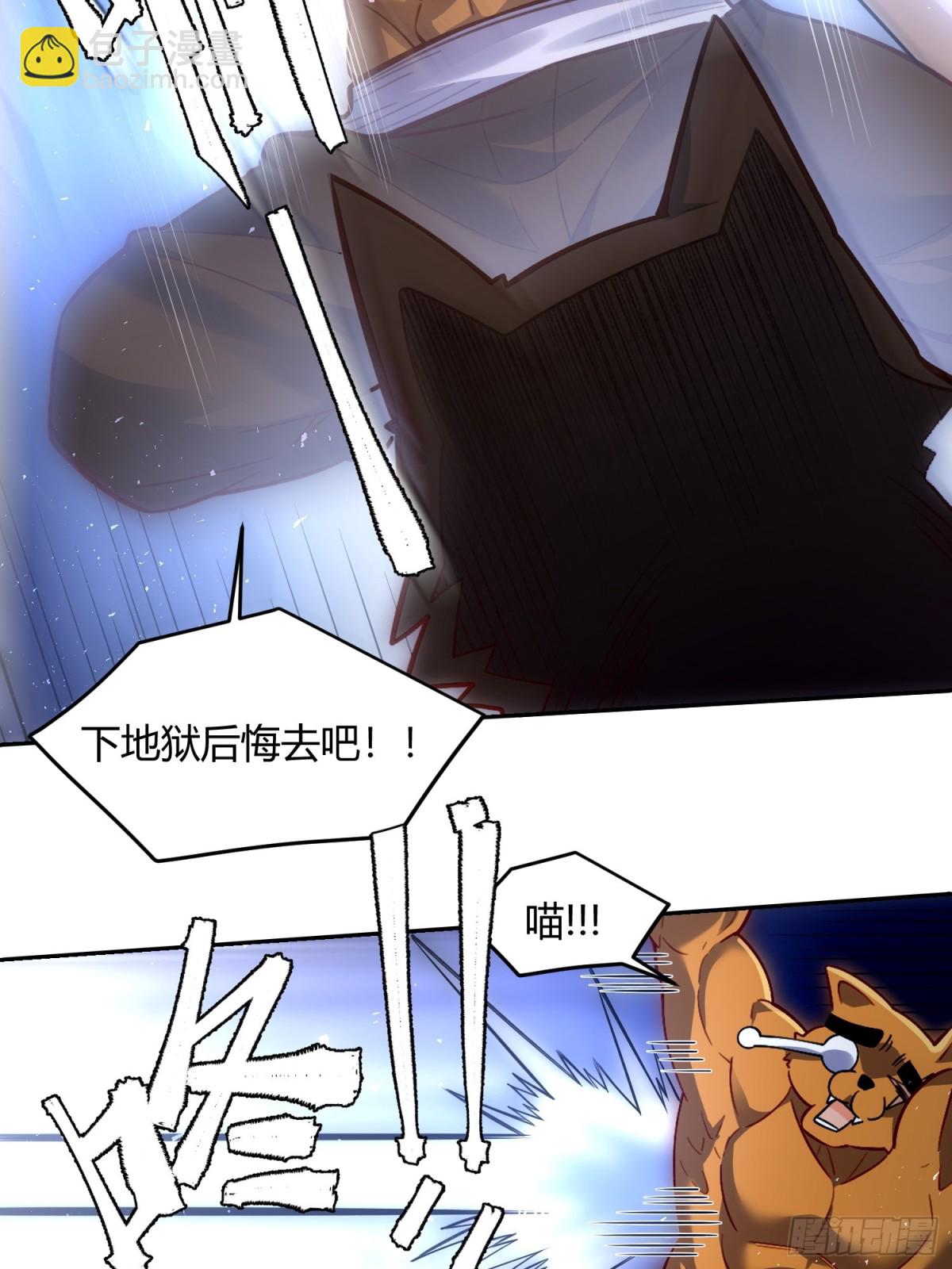 🍜原来我是修仙大佬 457话 第15页
