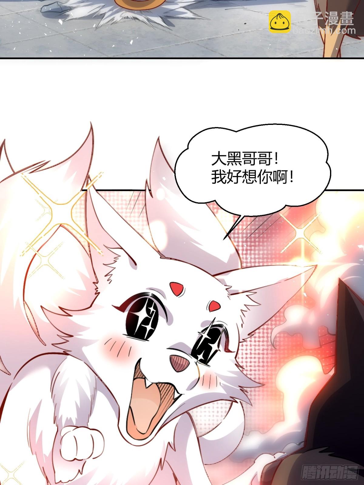 🍜原来我是修仙大佬 457话 第17页