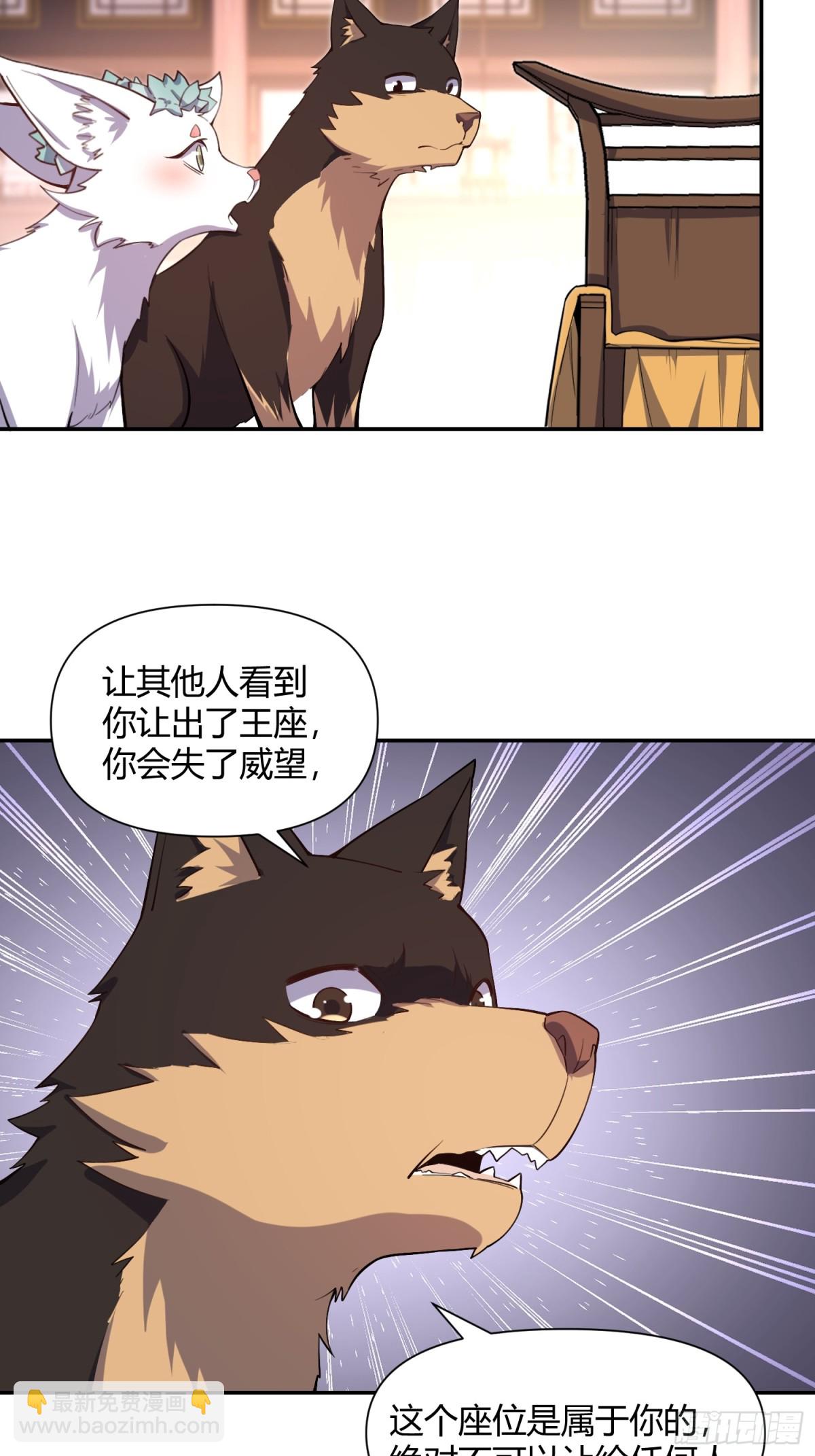 🍜原来我是修仙大佬 457话 第28页
