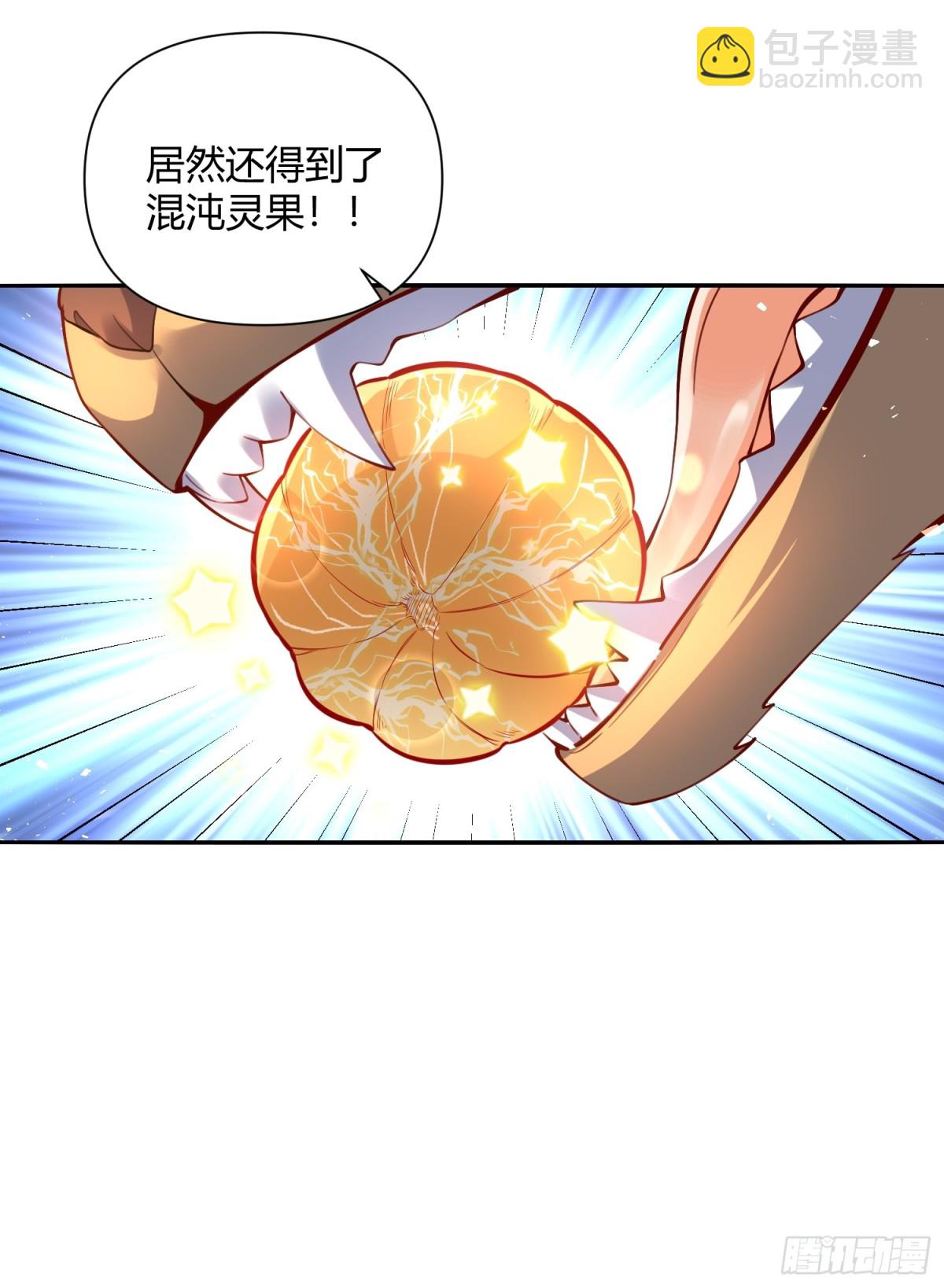 🍜原来我是修仙大佬 457话 第3页