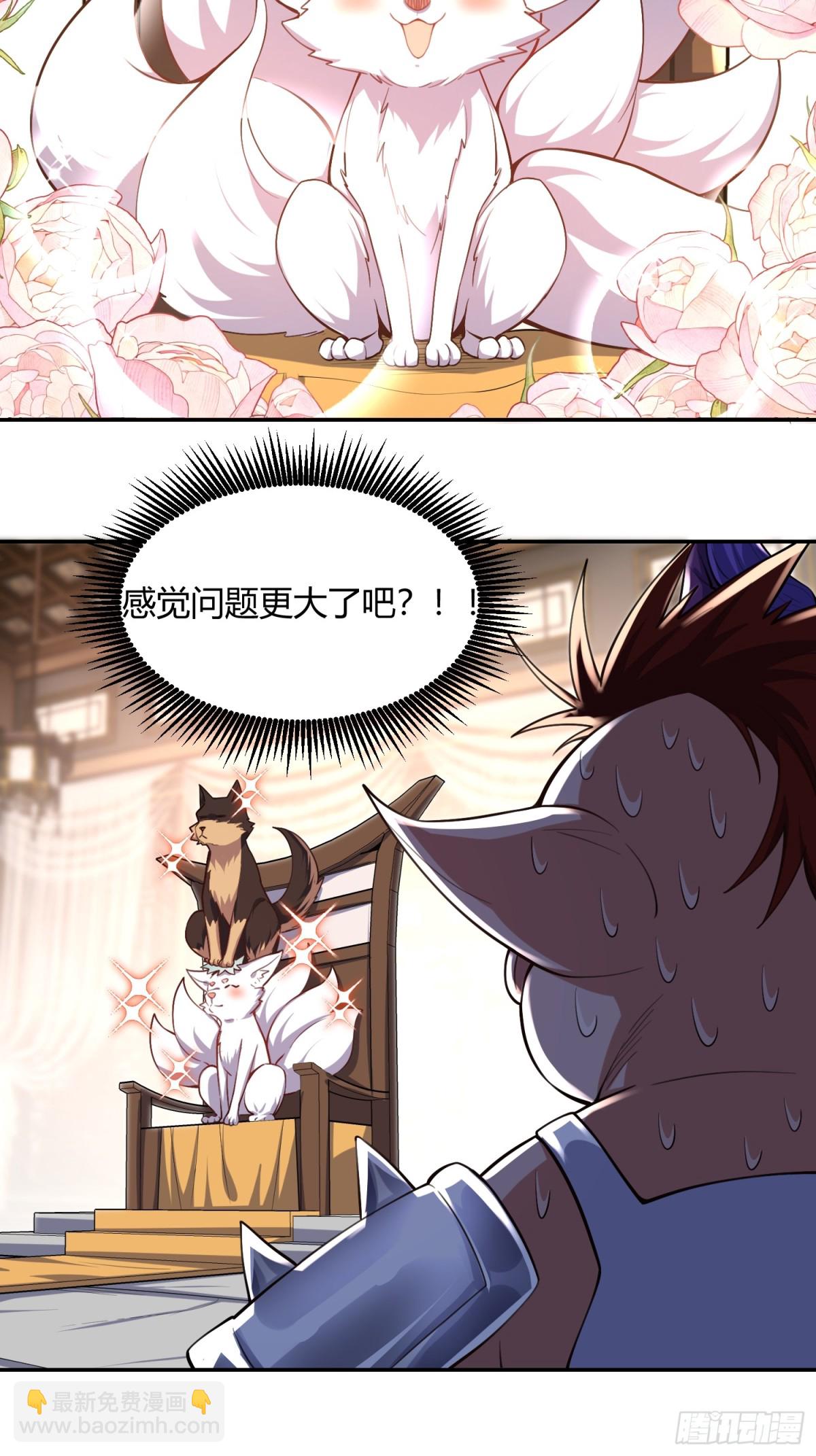 🍜原来我是修仙大佬 457话 第31页