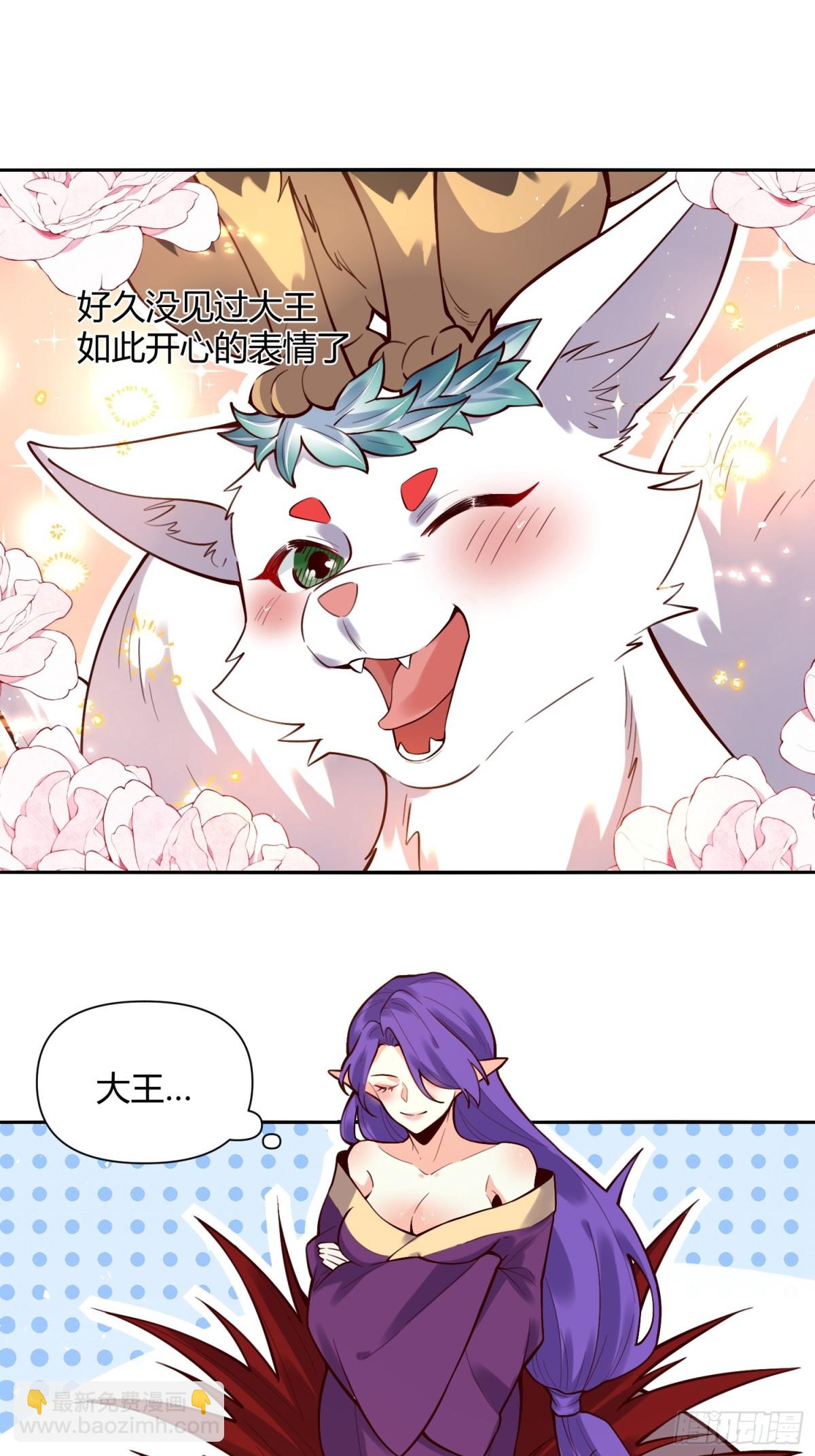 🍜原来我是修仙大佬 457话 第33页