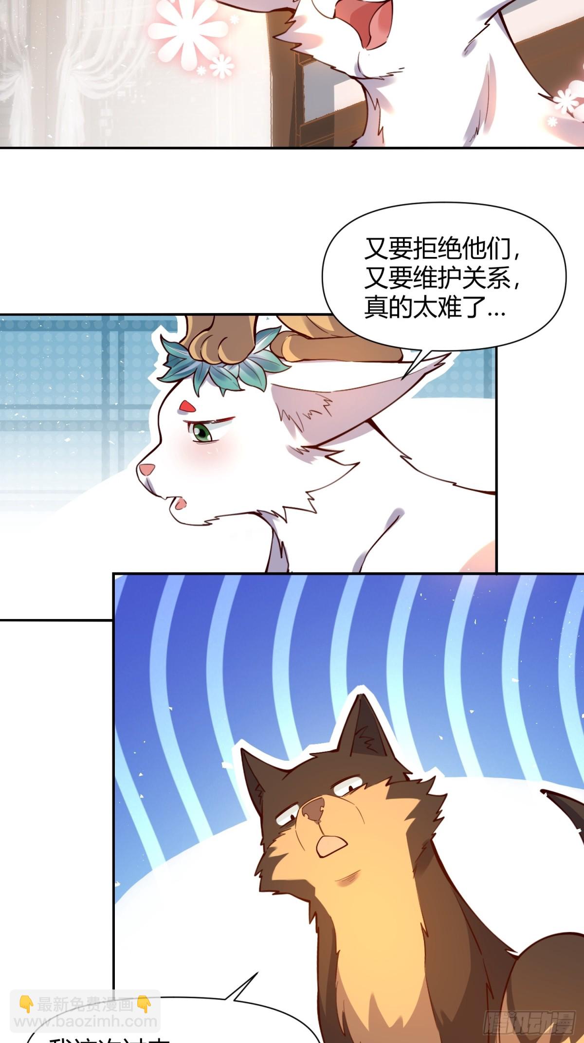 🍜原来我是修仙大佬 457话 第35页