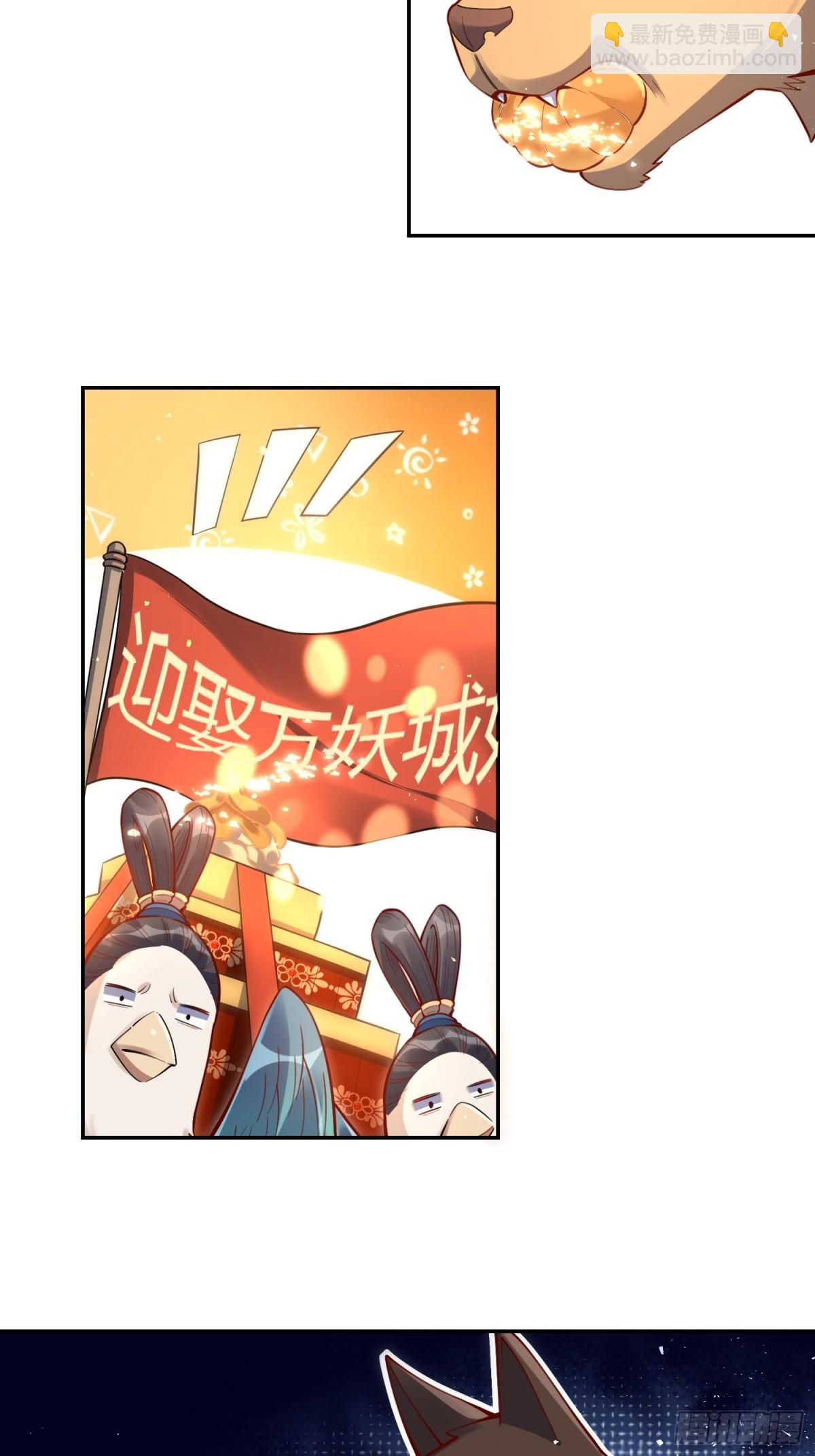 🍜原来我是修仙大佬 457话 第5页