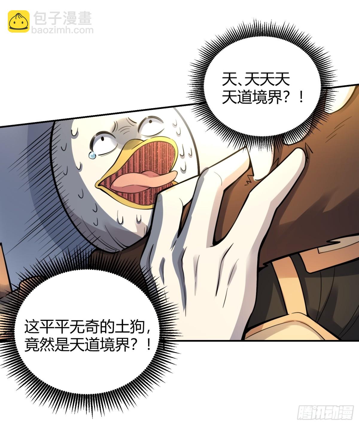 🍜原来我是修仙大佬 459话 第13页