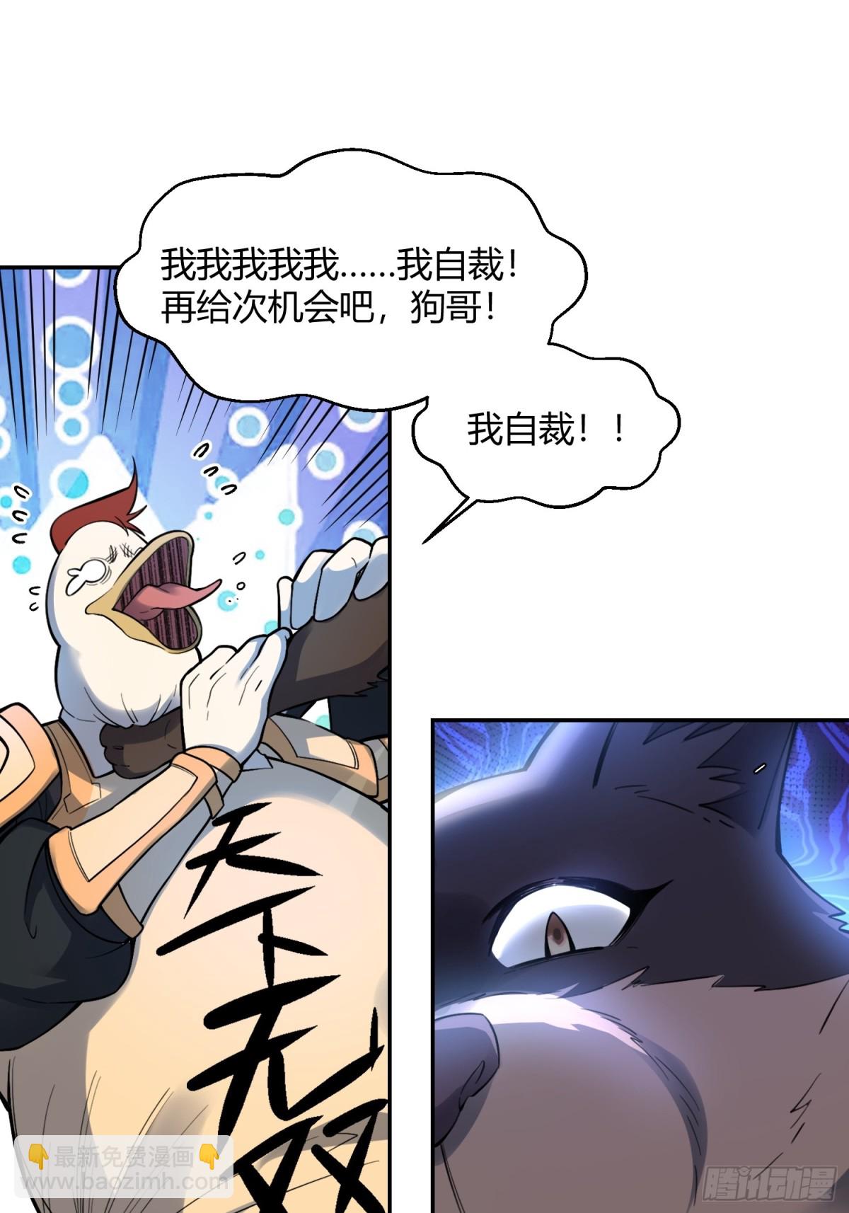 🍜原来我是修仙大佬 459话 第14页