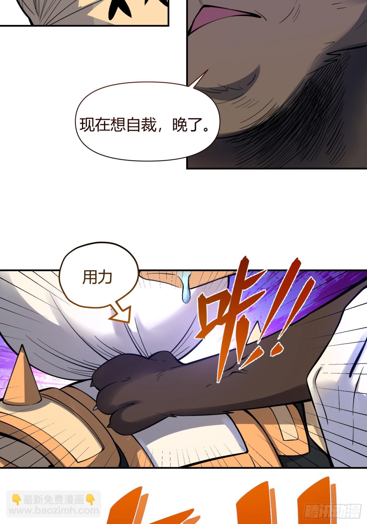🍜原来我是修仙大佬 459话 第15页