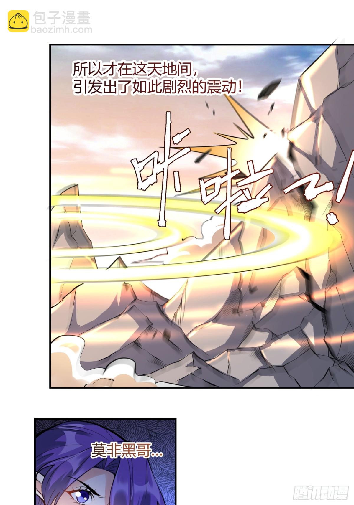 🍜原来我是修仙大佬 459话 第19页