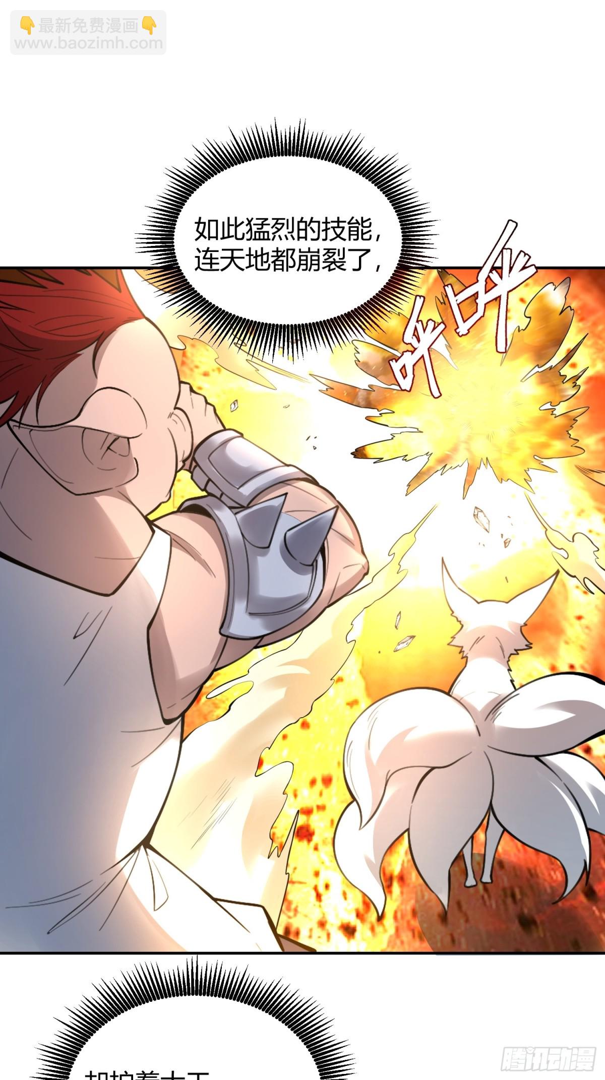 🍜原来我是修仙大佬 459话 第22页