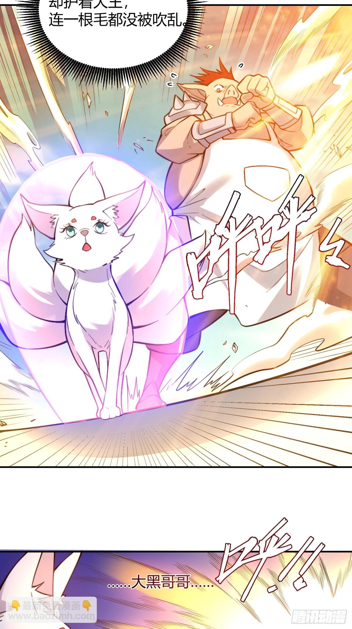 🍜原来我是修仙大佬 459话 第23页