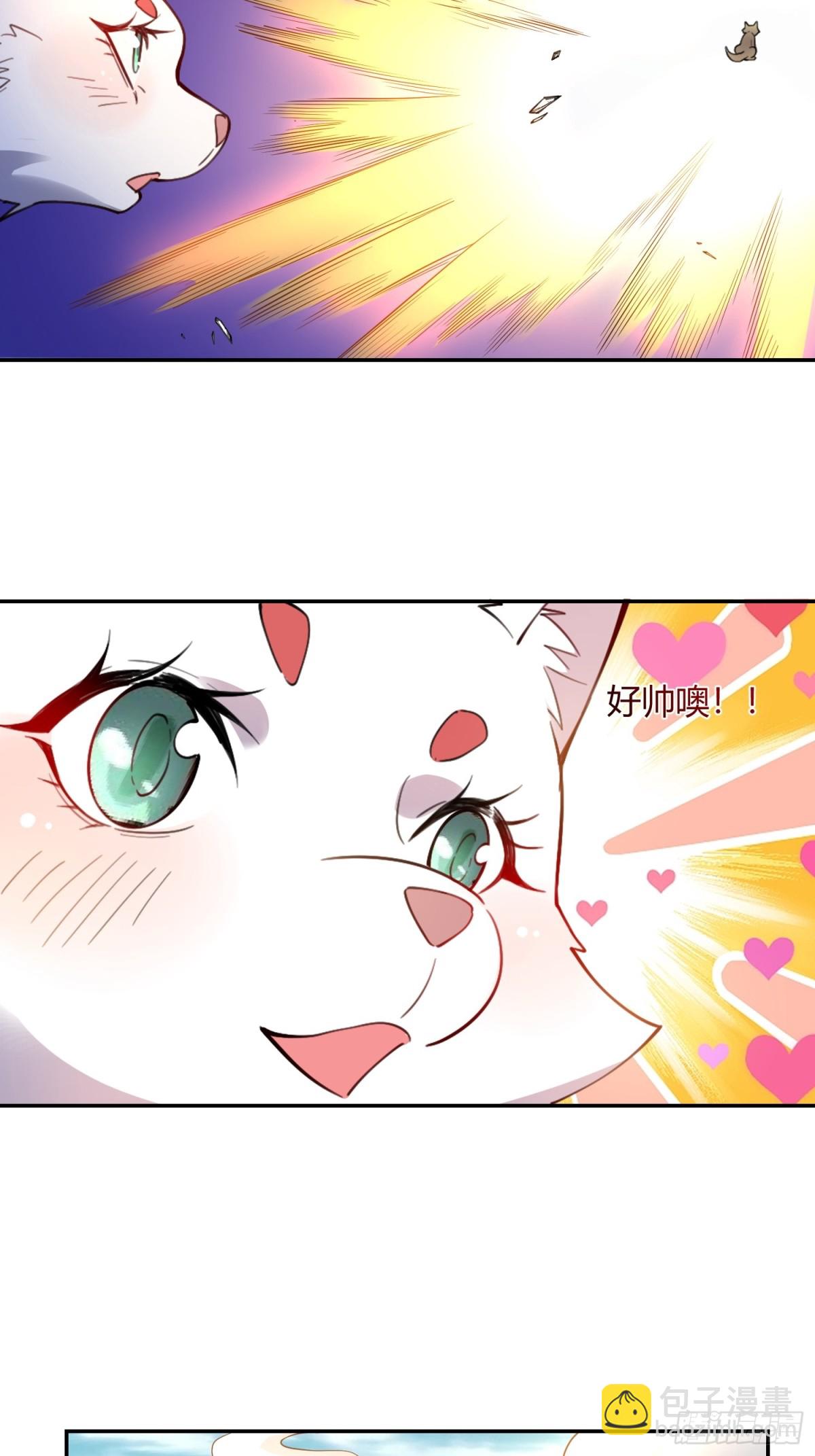 🍜原来我是修仙大佬 459话 第24页
