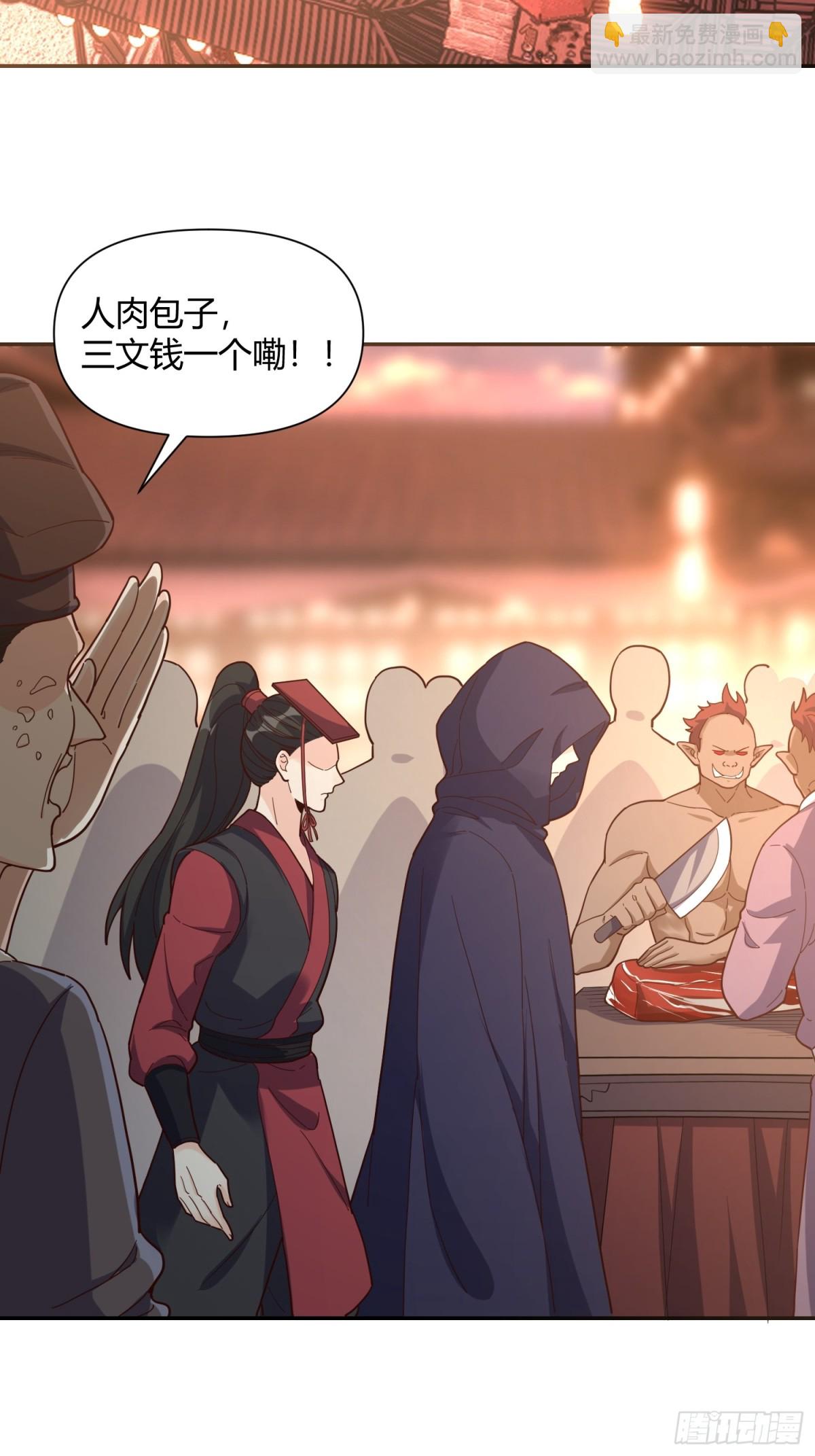 🍜原来我是修仙大佬 459话 第32页