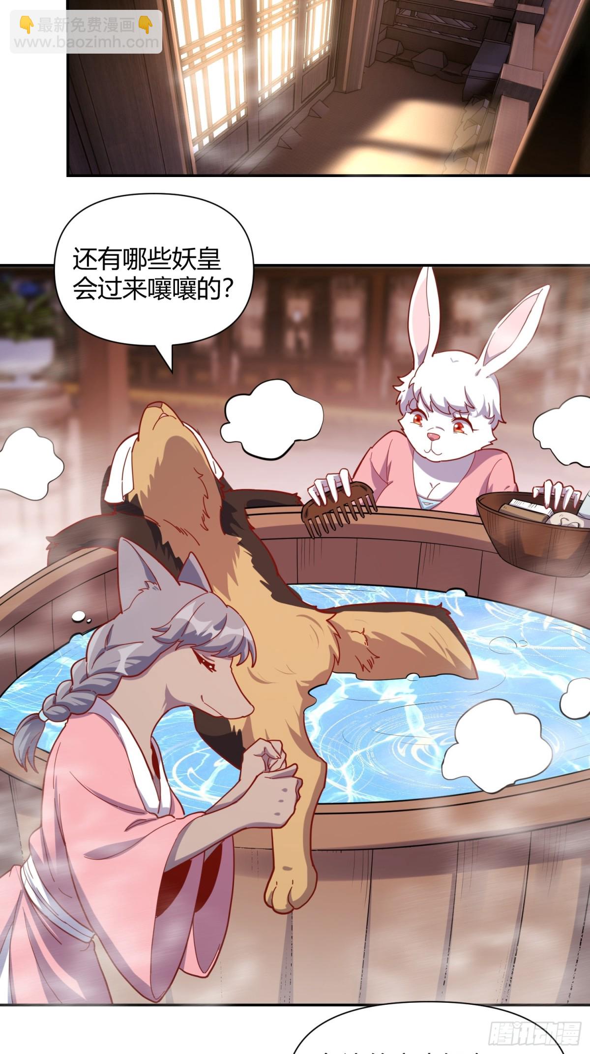 🍜原来我是修仙大佬 459话 第39页