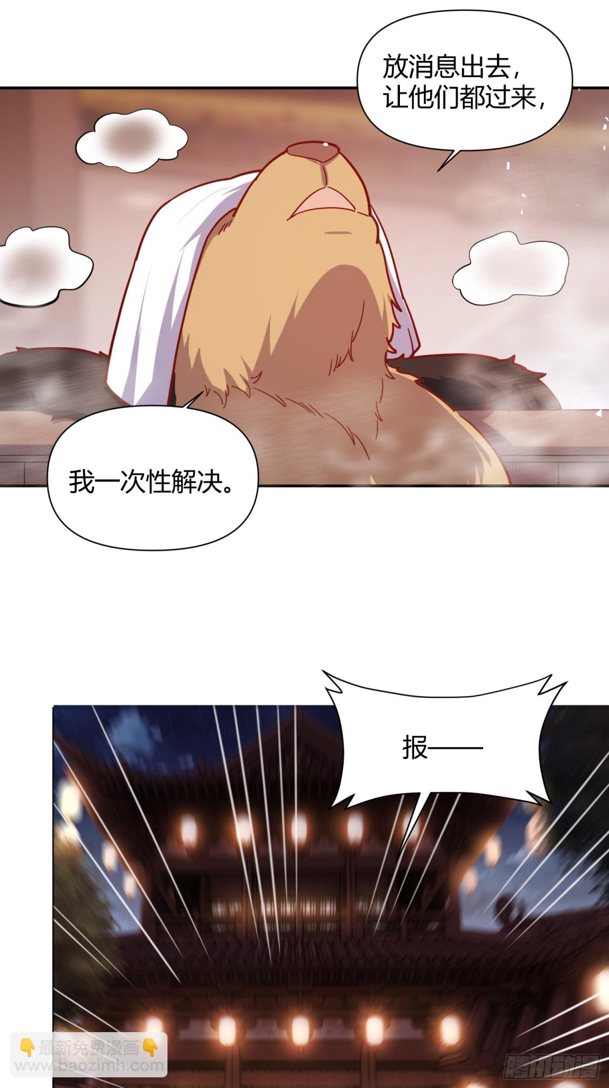🍜原来我是修仙大佬 459话 第41页