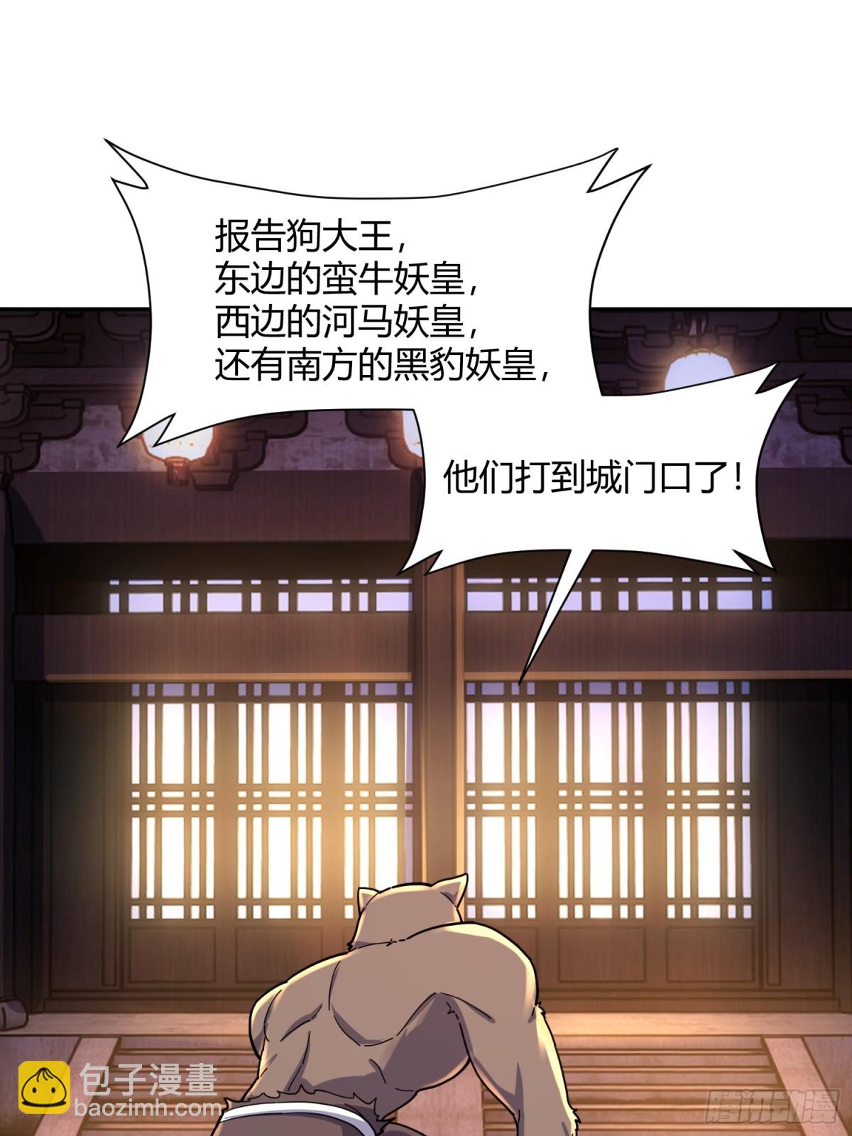 🍜原来我是修仙大佬 459话 第43页