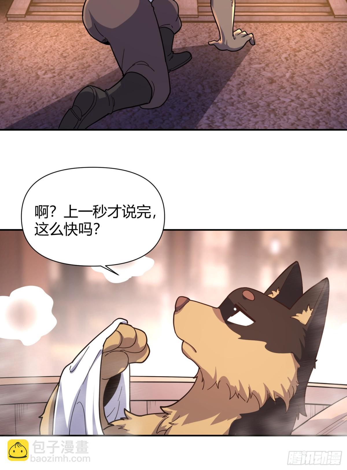 🍜原来我是修仙大佬 459话 第44页