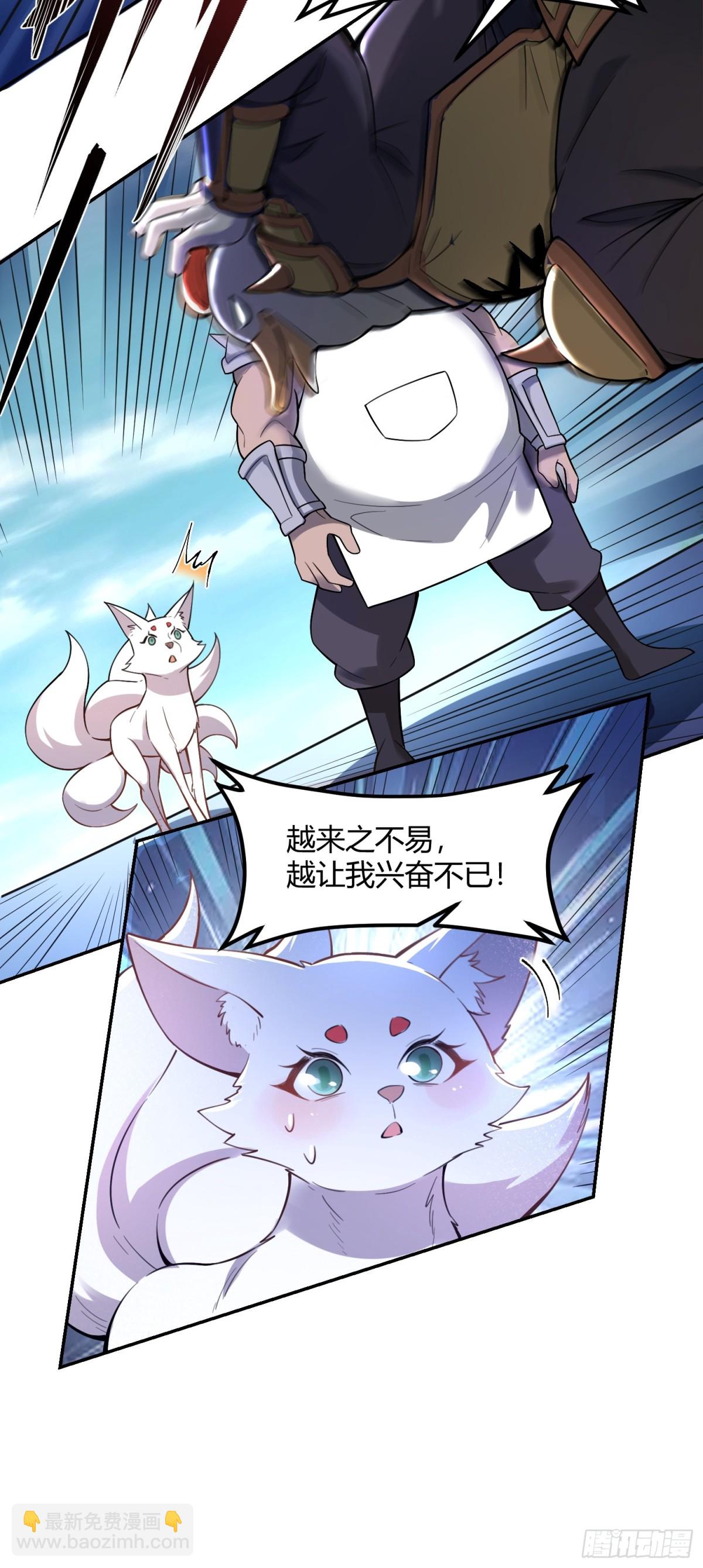 🍜原来我是修仙大佬 459话 第5页