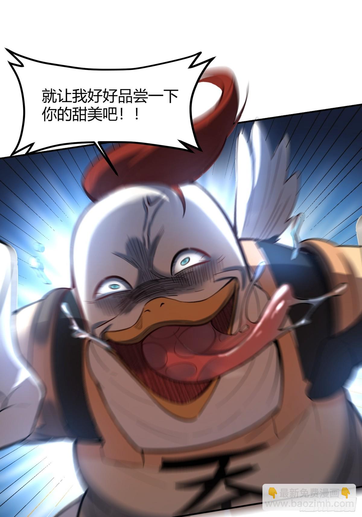 🍜原来我是修仙大佬 459话 第6页