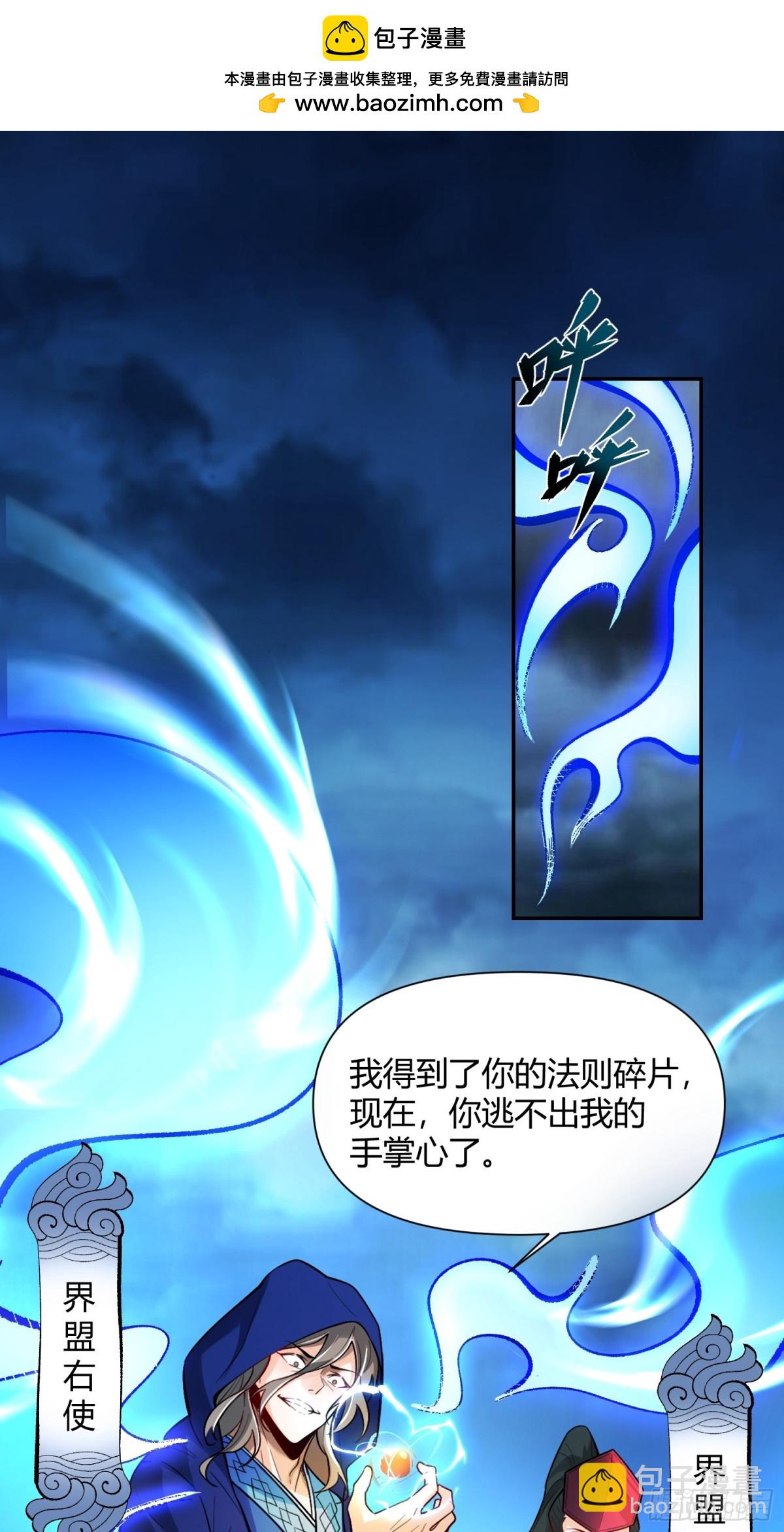 🍜原来我是修仙大佬 461话 第2页