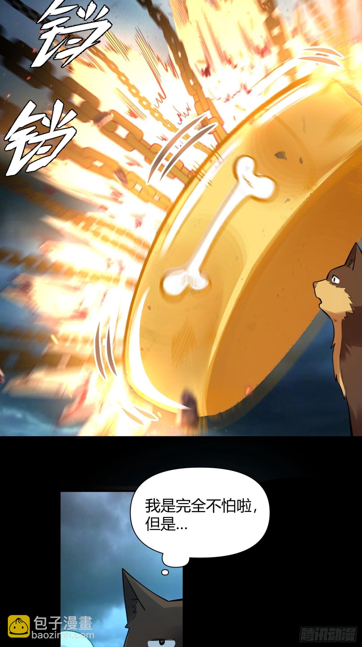 🍜原来我是修仙大佬 461话 第26页