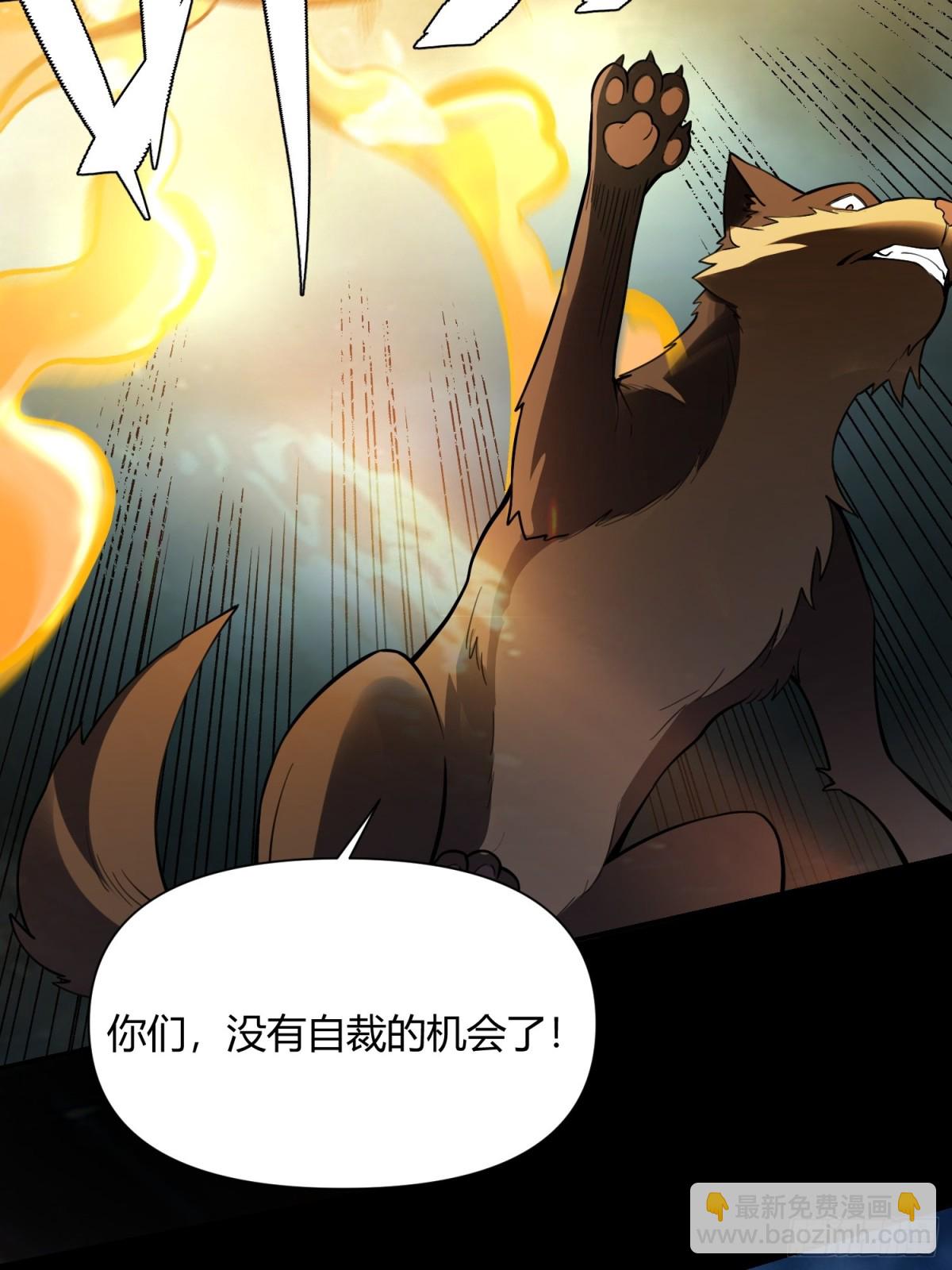 🍜原来我是修仙大佬 461话 第33页