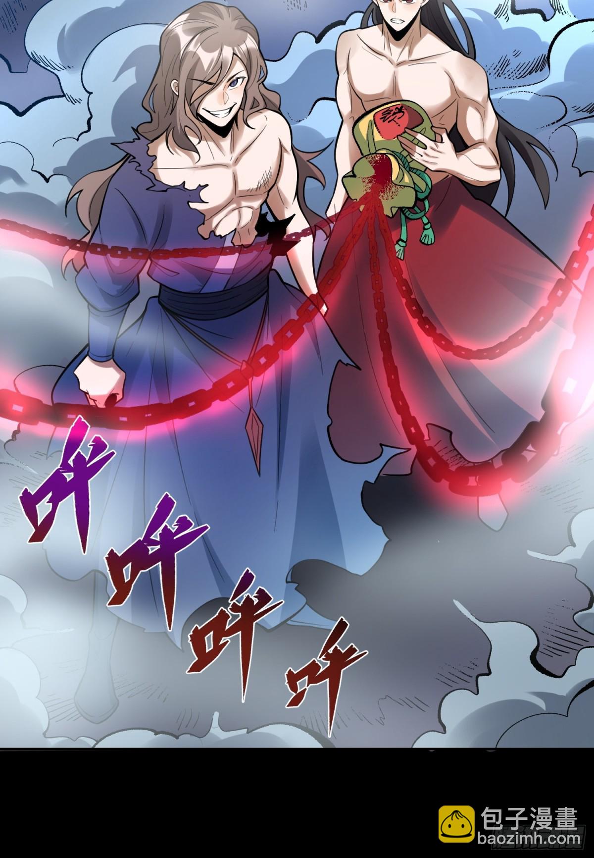 🍜原来我是修仙大佬 461话 第44页