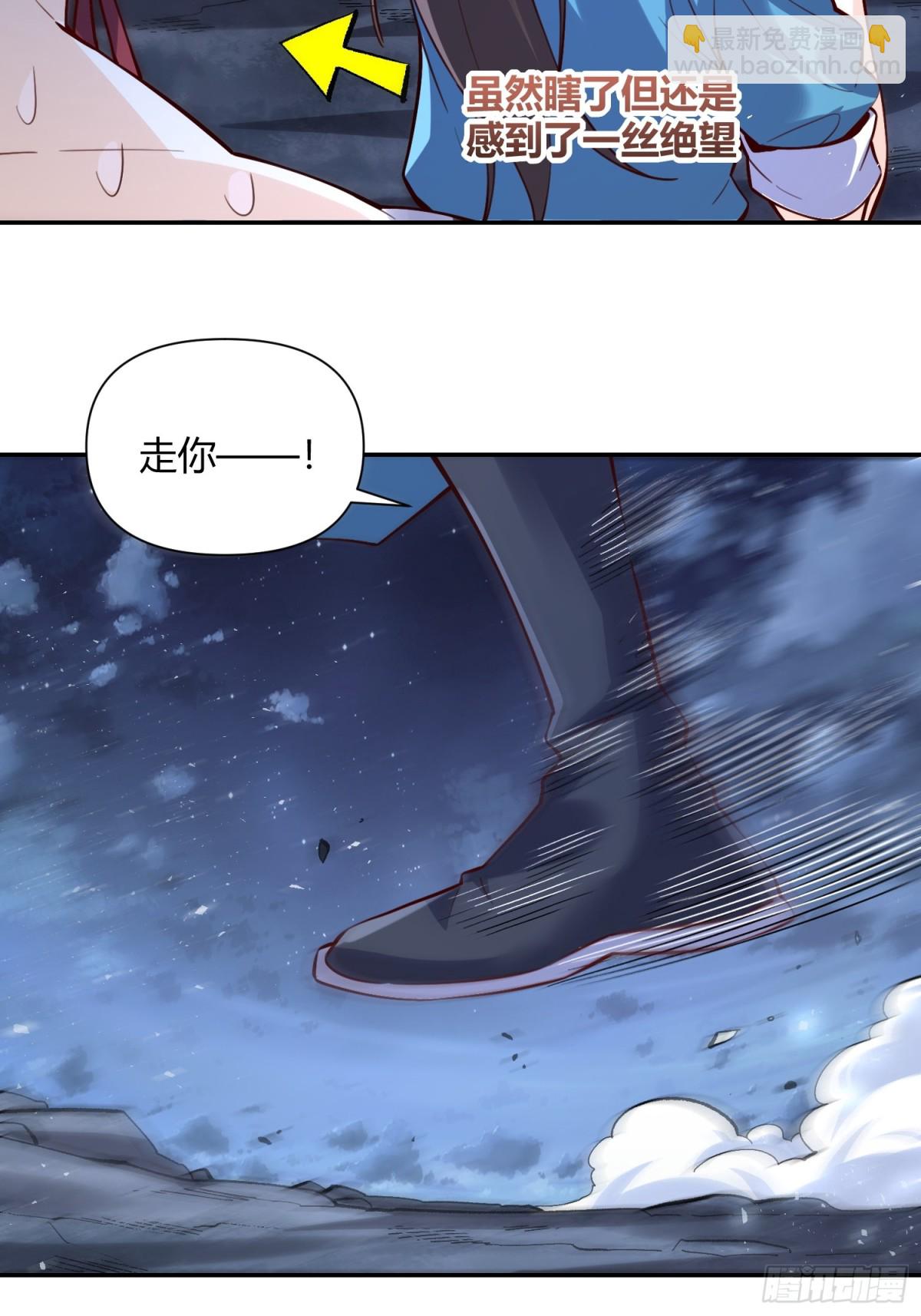 🍜原来我是修仙大佬 463话 第15页