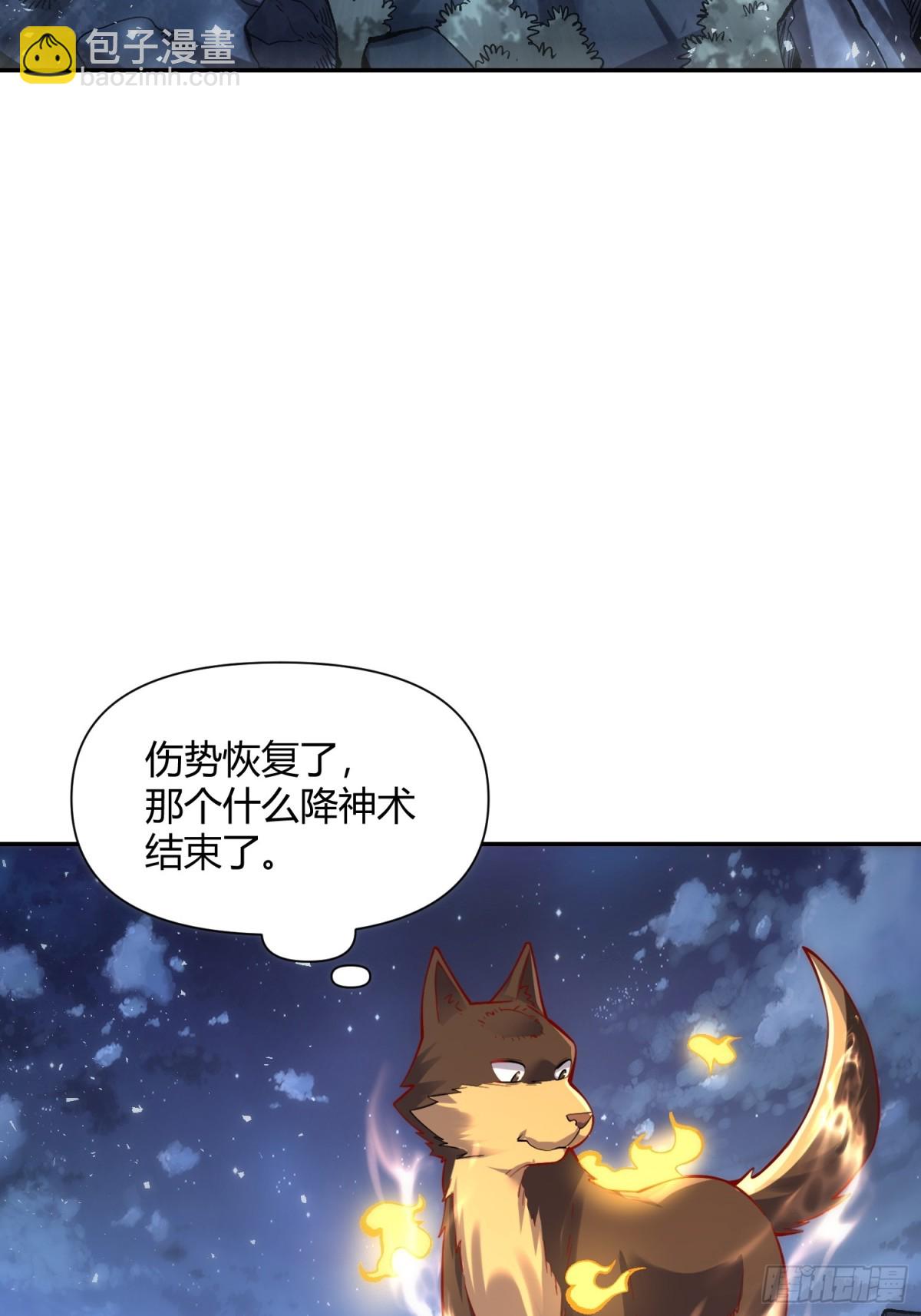 🍜原来我是修仙大佬 463话 第17页
