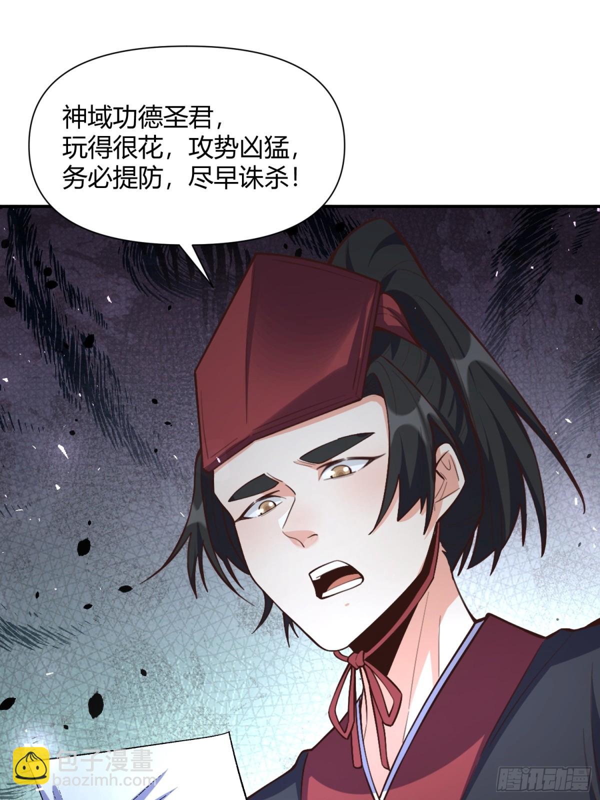 🍜原来我是修仙大佬 463话 第35页