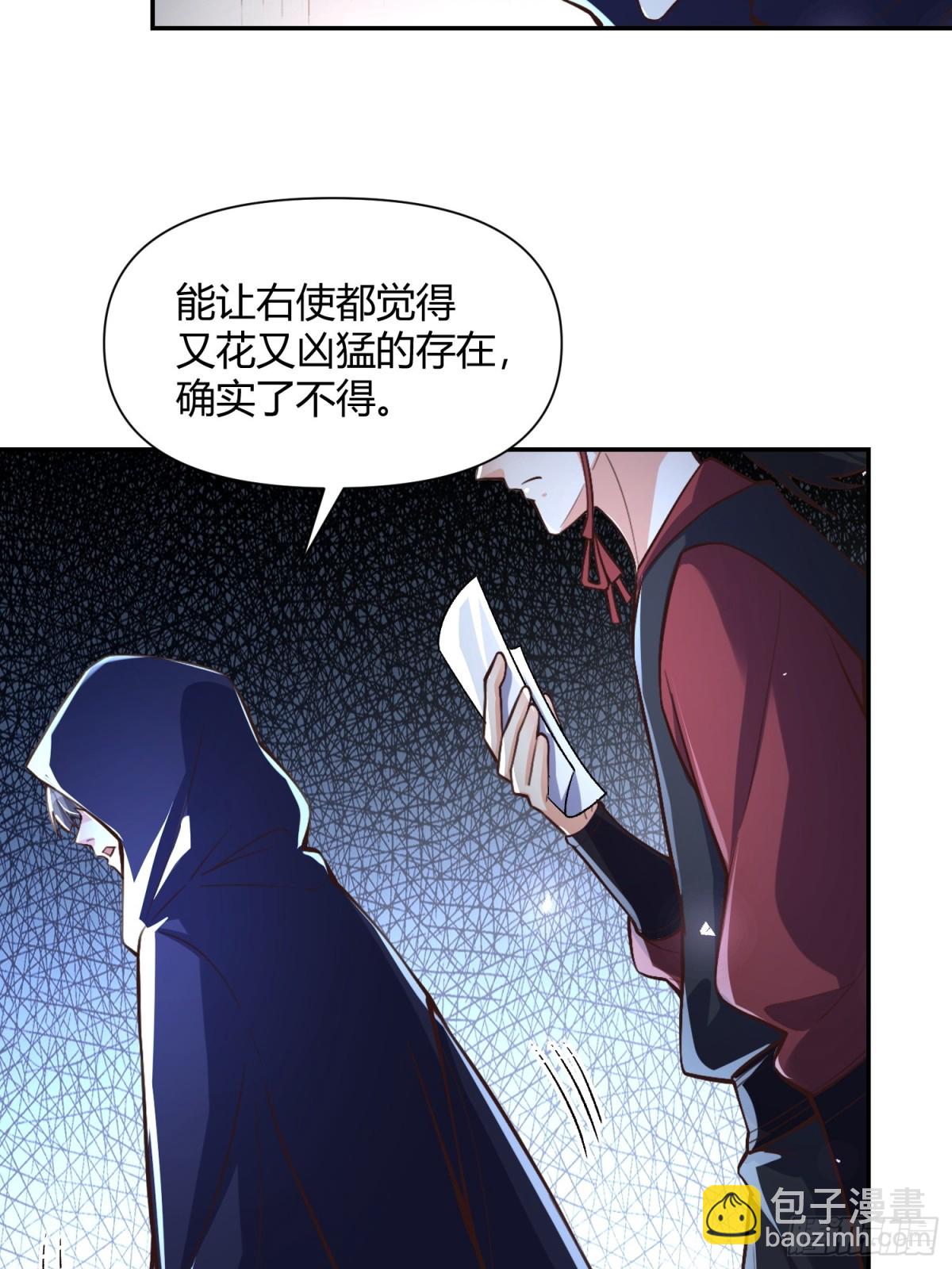 🍜原来我是修仙大佬 463话 第37页