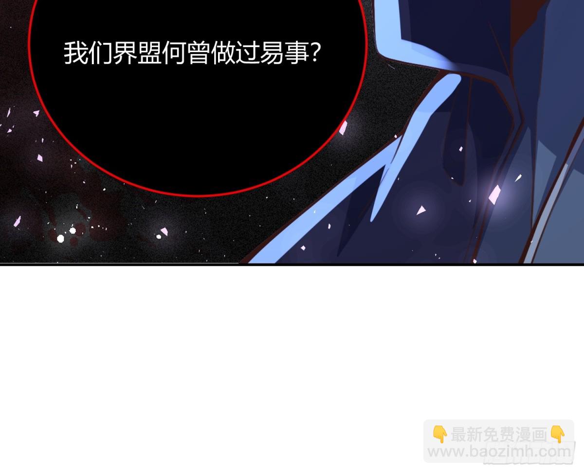 🍜原来我是修仙大佬 463话 第41页