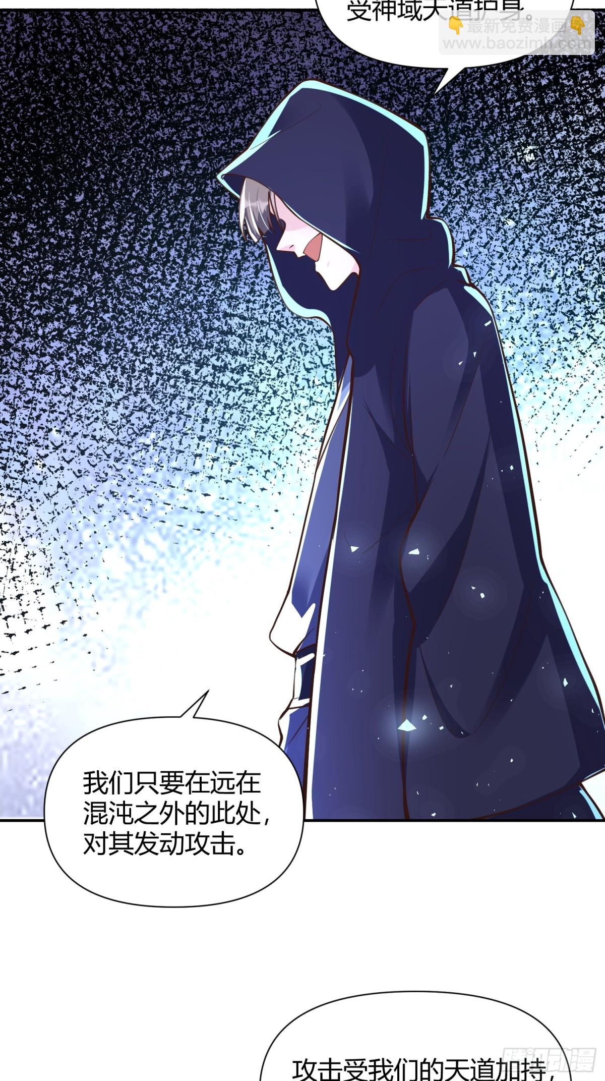 🍜原来我是修仙大佬 463话 第43页