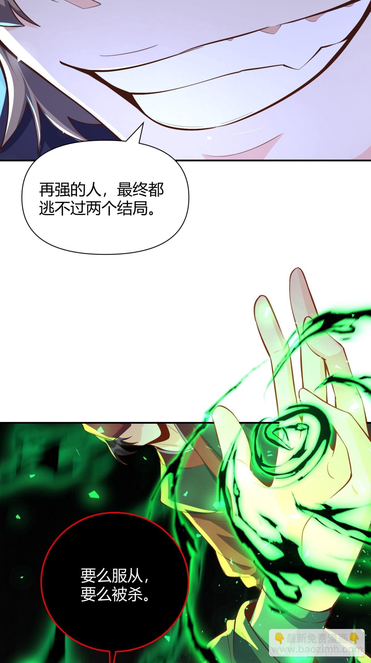 🍜原来我是修仙大佬 463话 第46页
