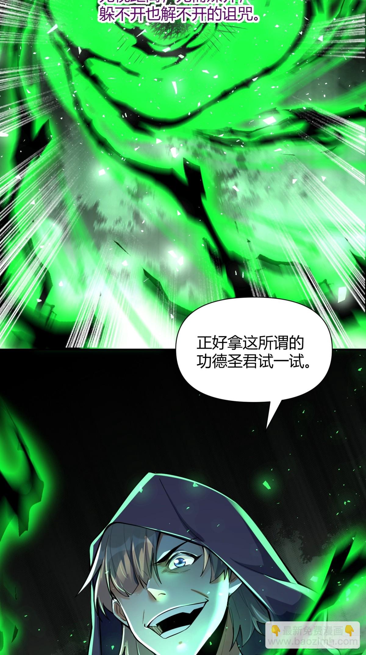 🍜原来我是修仙大佬 463话 第49页