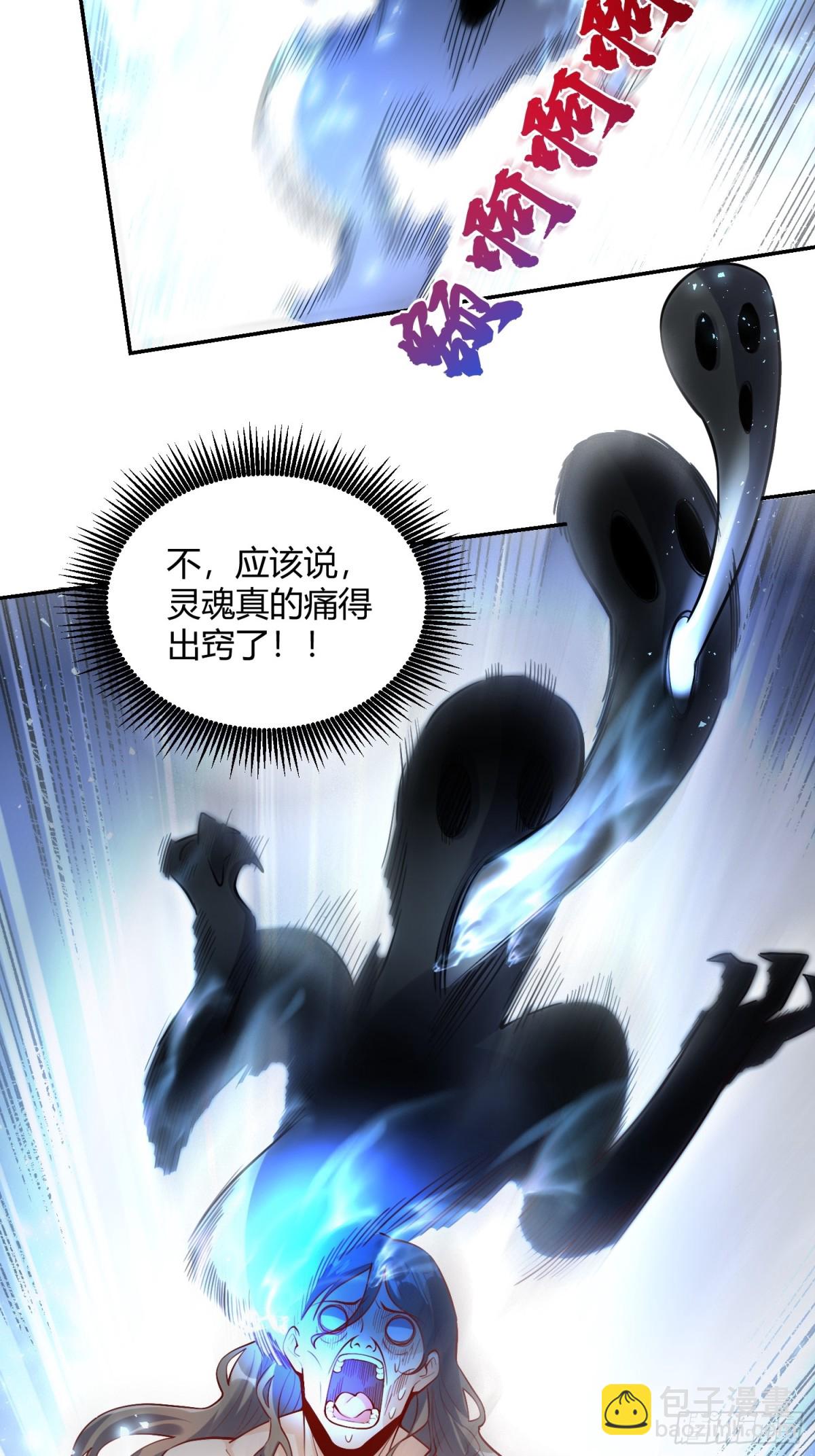 🍜原来我是修仙大佬 463话 第8页