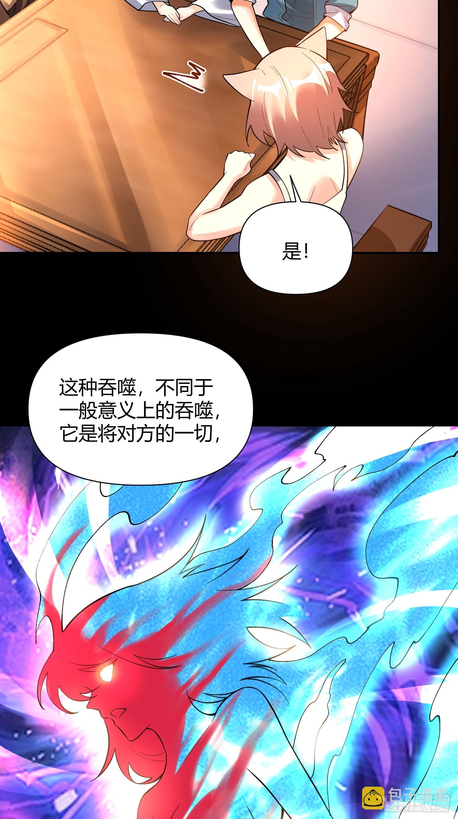 🍜原来我是修仙大佬 465话 第13页