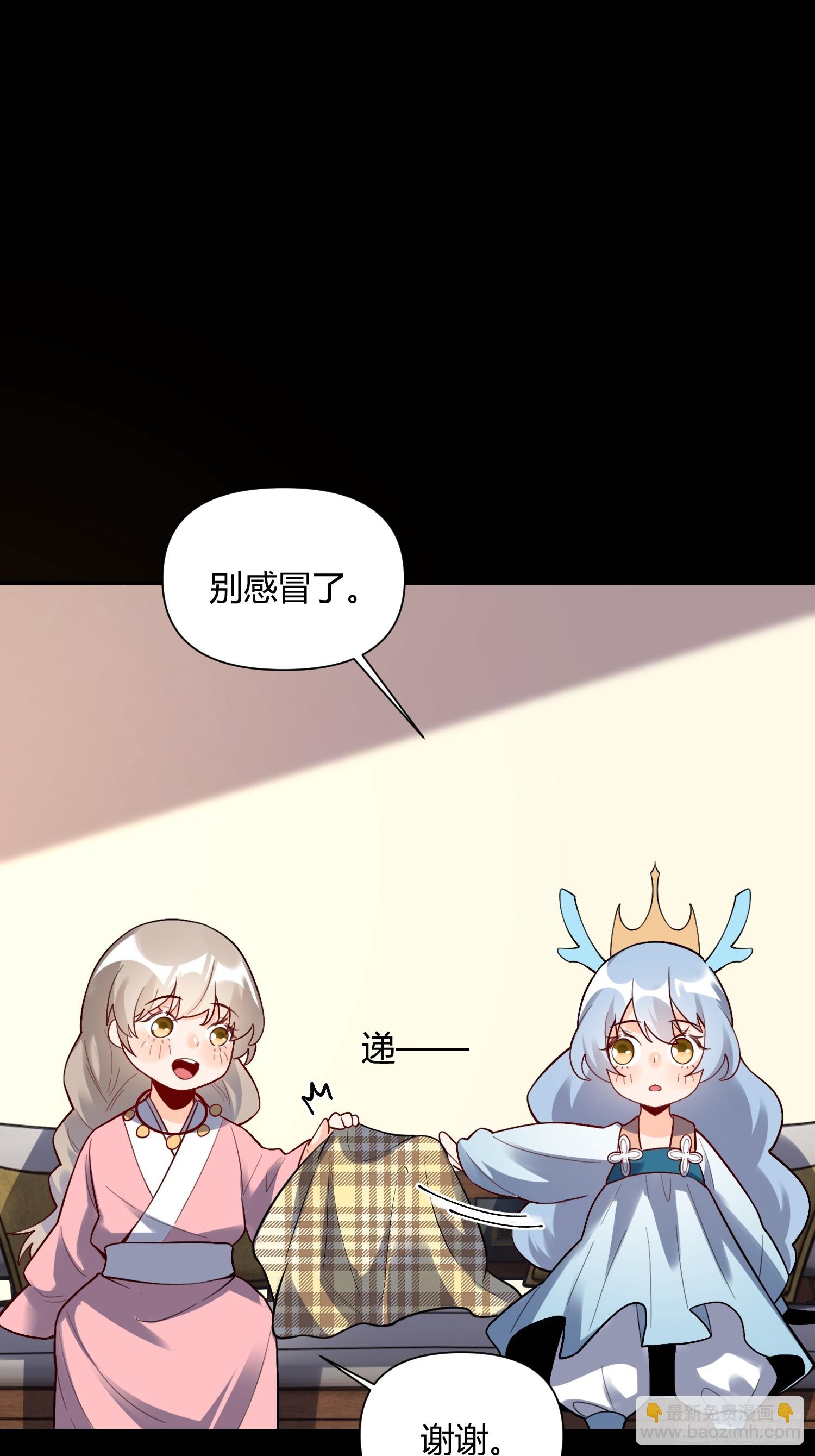 🍜原来我是修仙大佬 465话 第16页